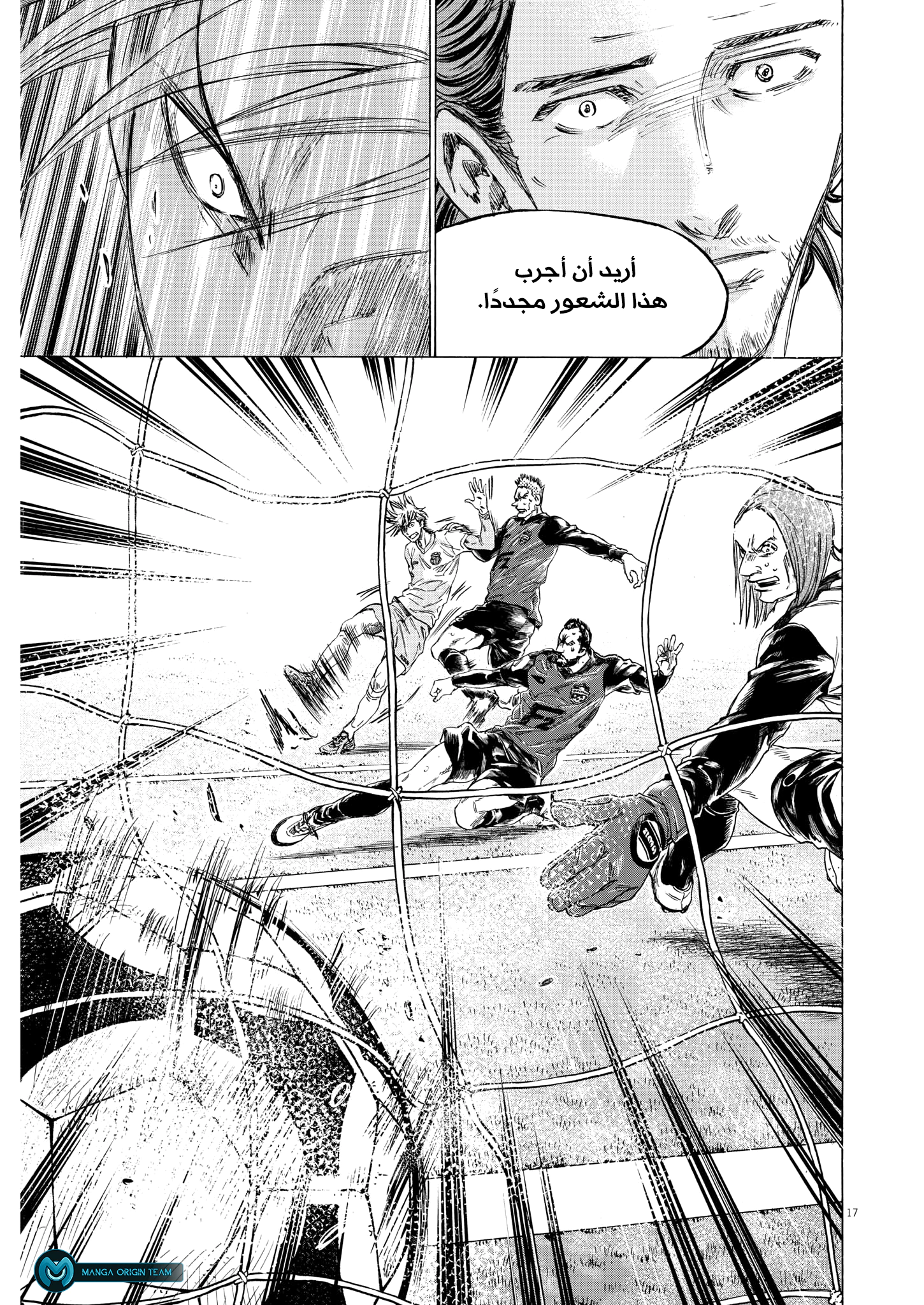 Read Ao Ashi AR Manga Online