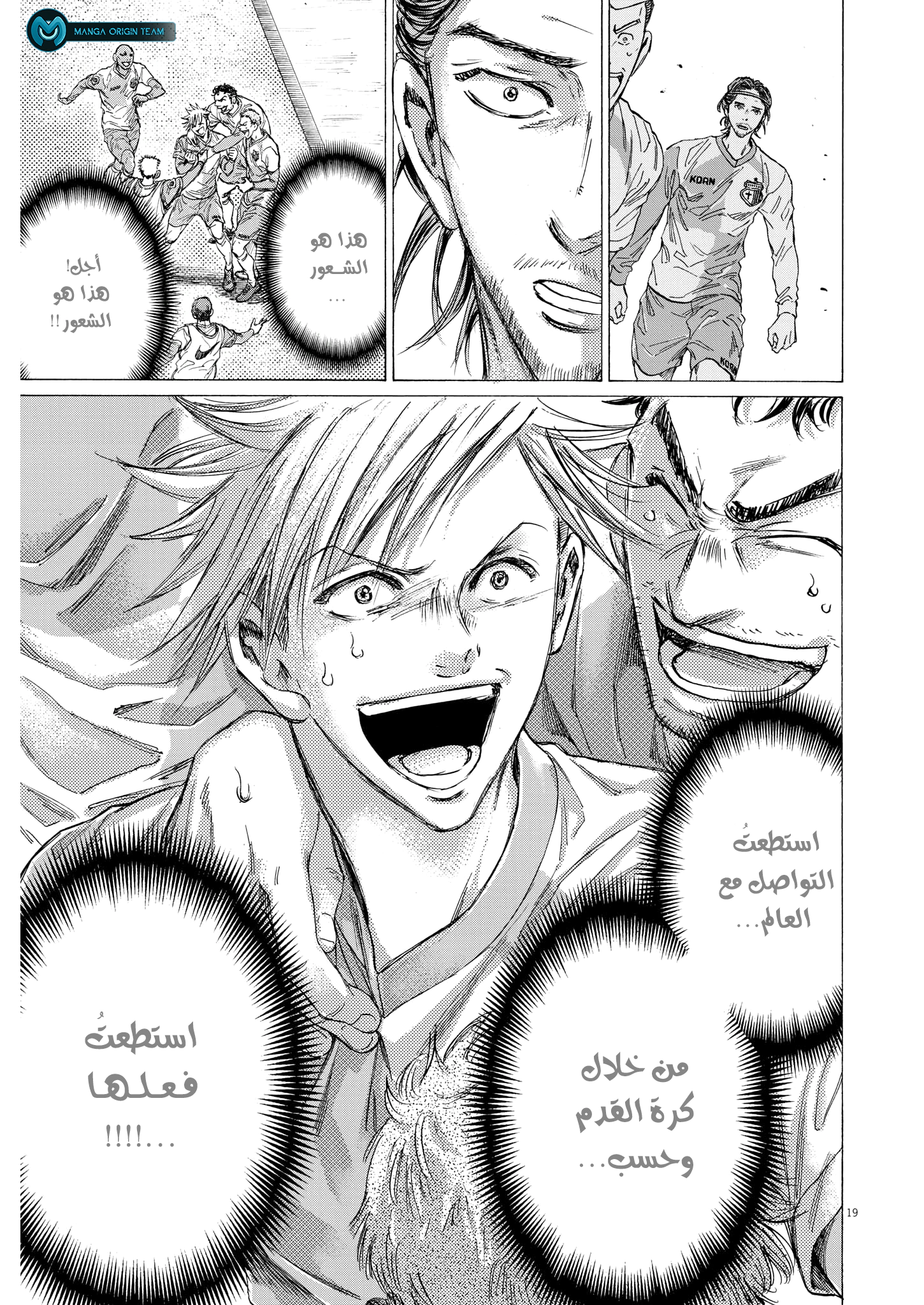 Read Ao Ashi AR Manga Online