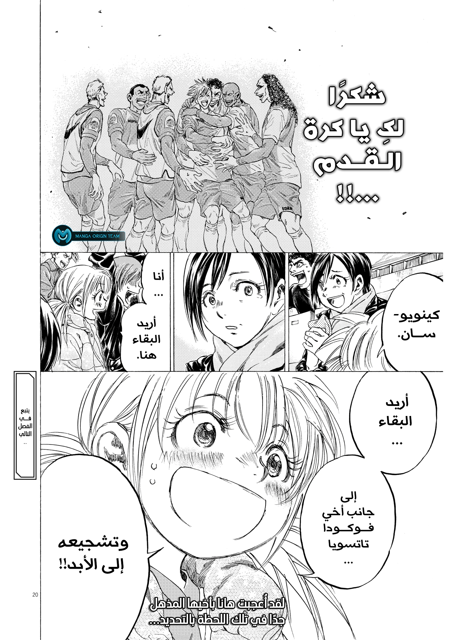 Read Ao Ashi AR Manga Online