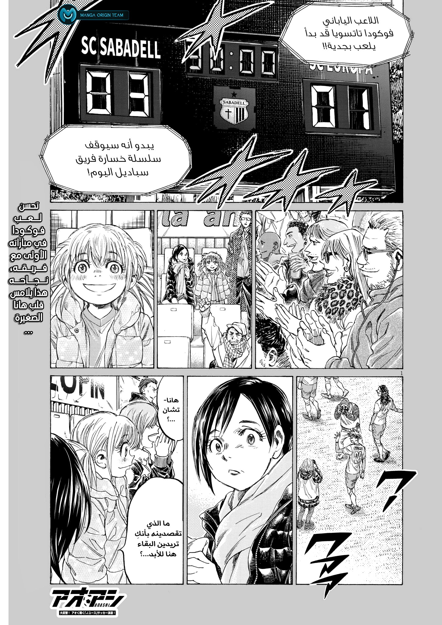Read Ao Ashi AR Manga Online
