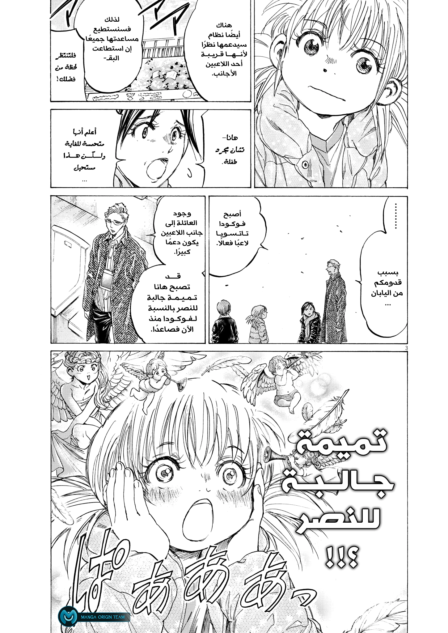 Read Ao Ashi AR Manga Online