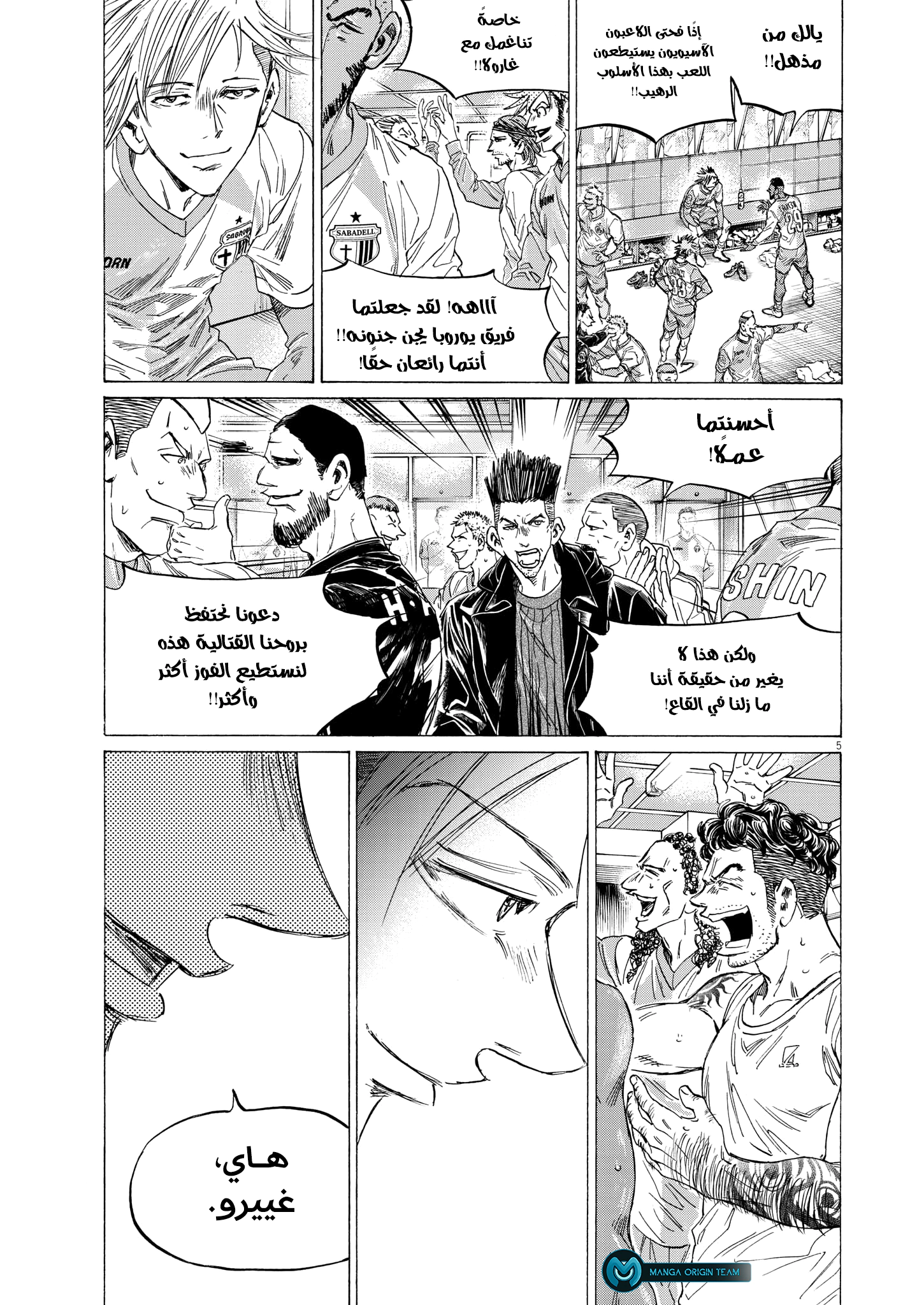 Read Ao Ashi AR Manga Online