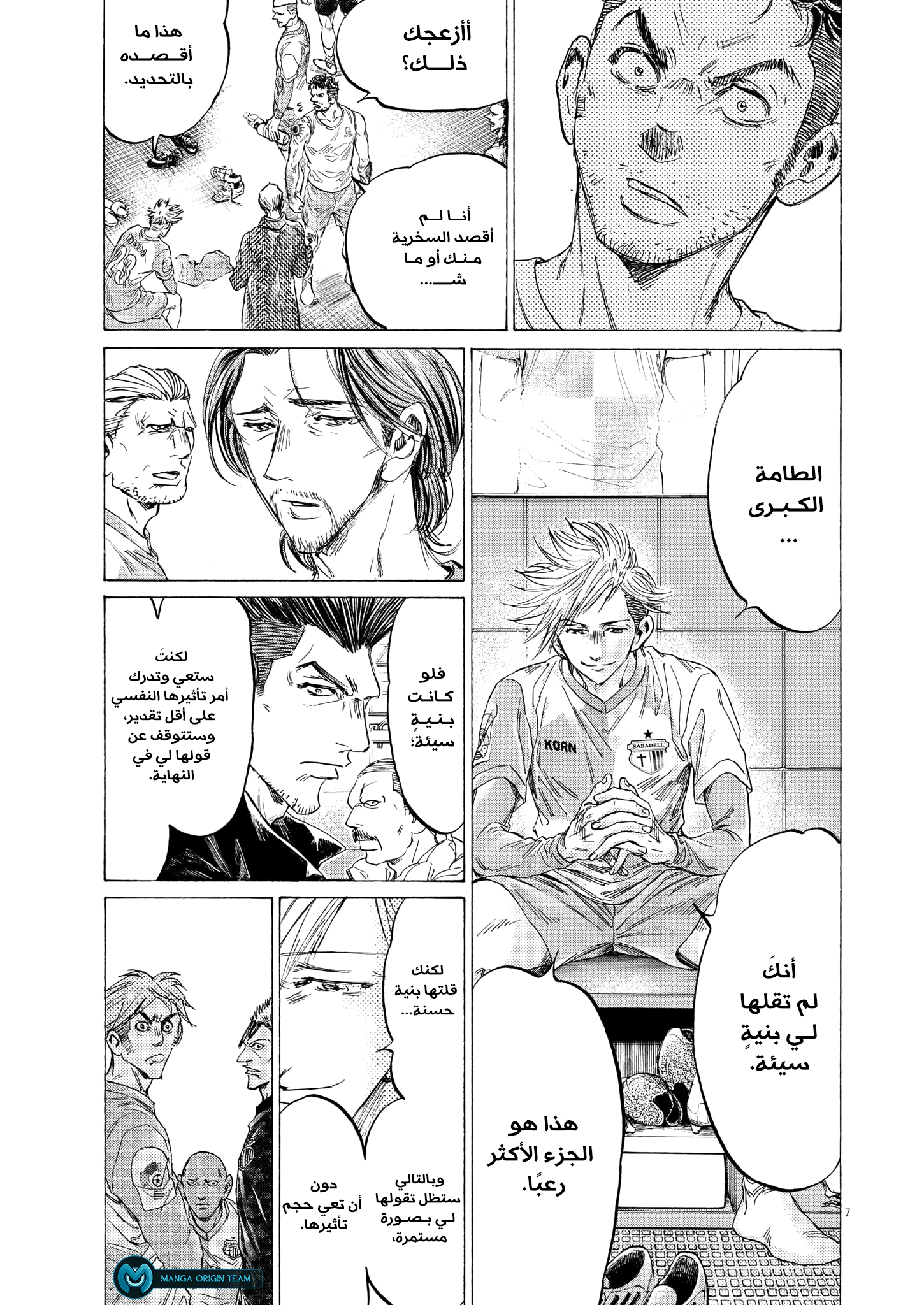 Read Ao Ashi AR Manga Online