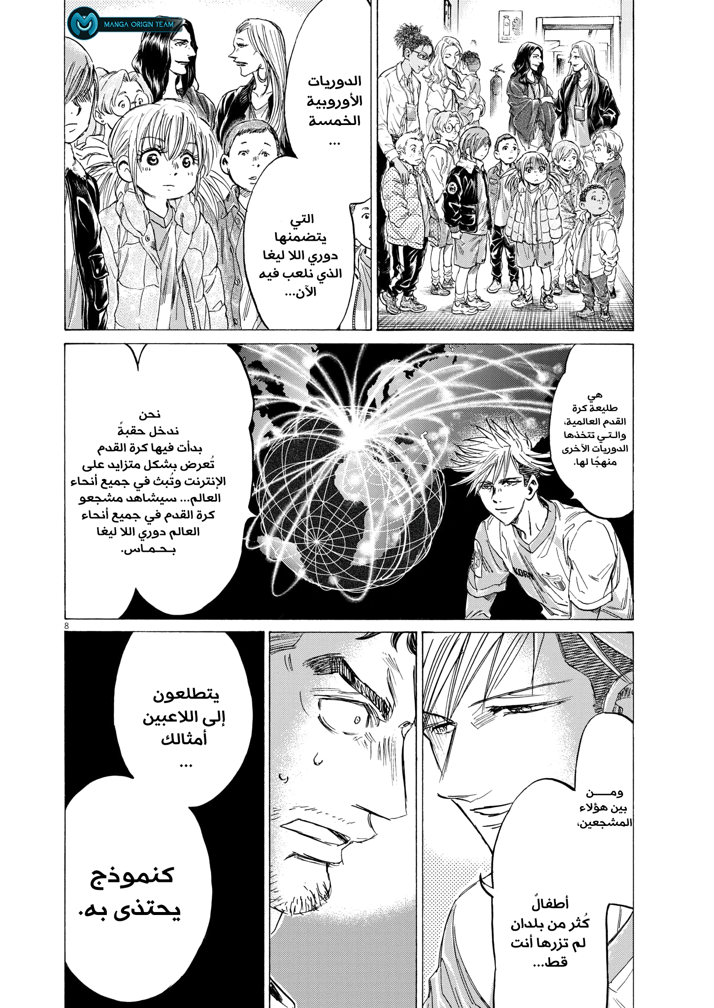 Read Ao Ashi AR Manga Online