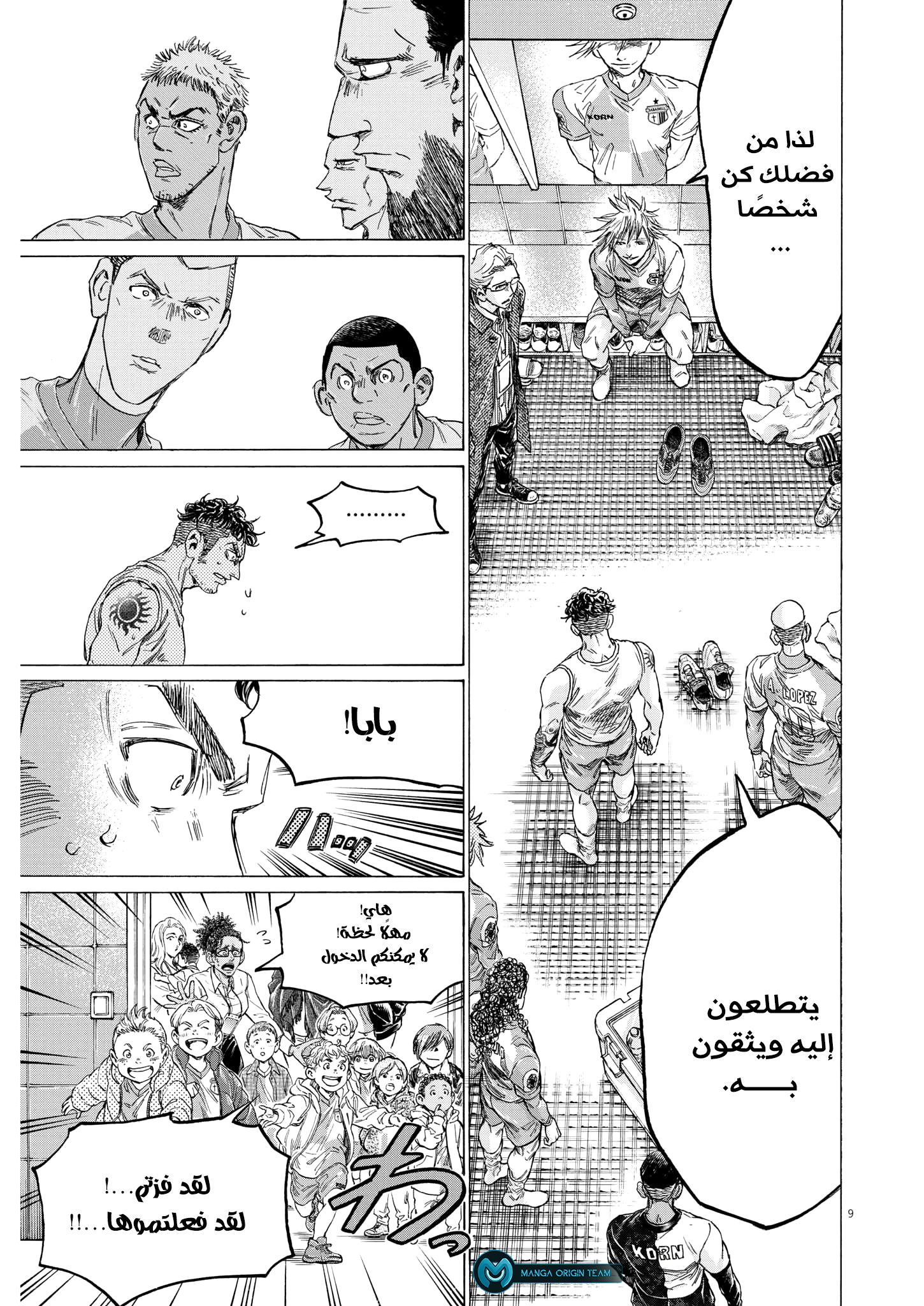 Read Ao Ashi AR Manga Online