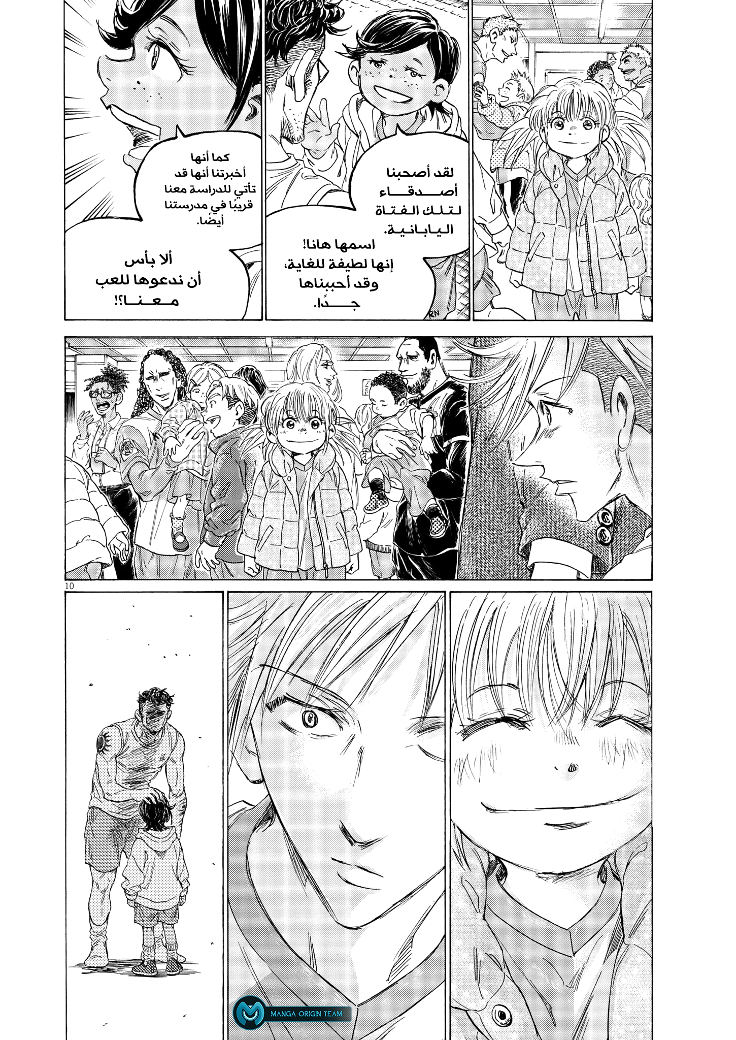 Read Ao Ashi AR Manga Online