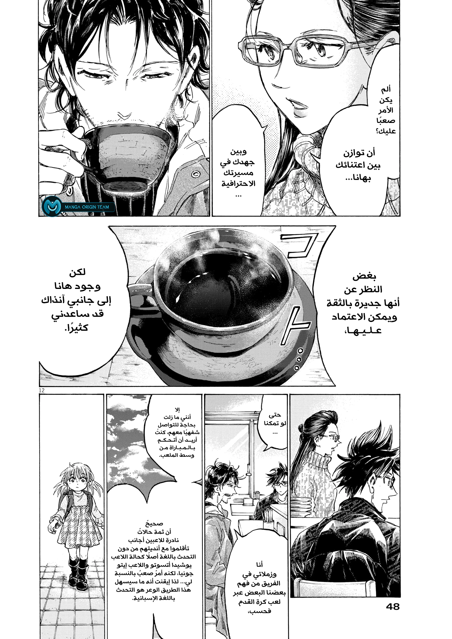 Read Ao Ashi AR Manga Online