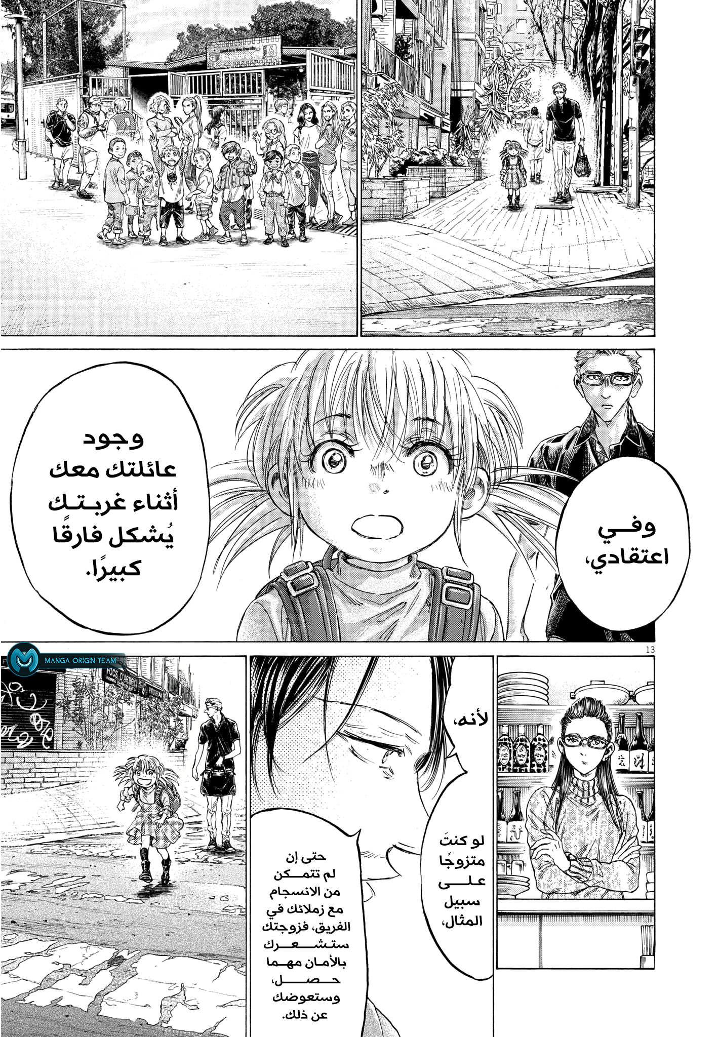Read Ao Ashi AR Manga Online