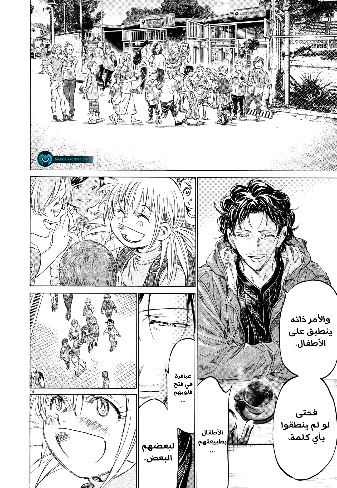 Read Ao Ashi AR Manga Online