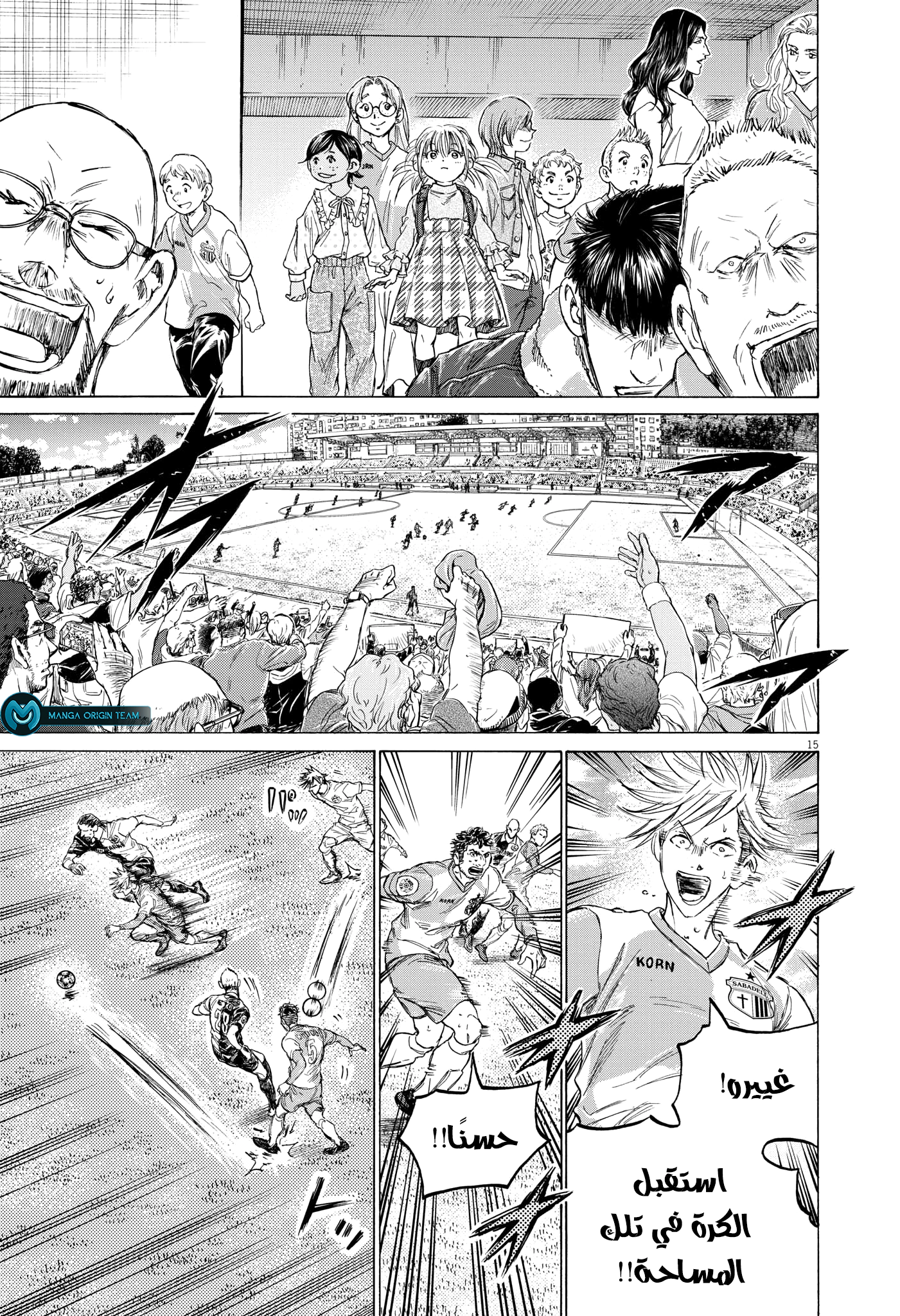 Read Ao Ashi AR Manga Online