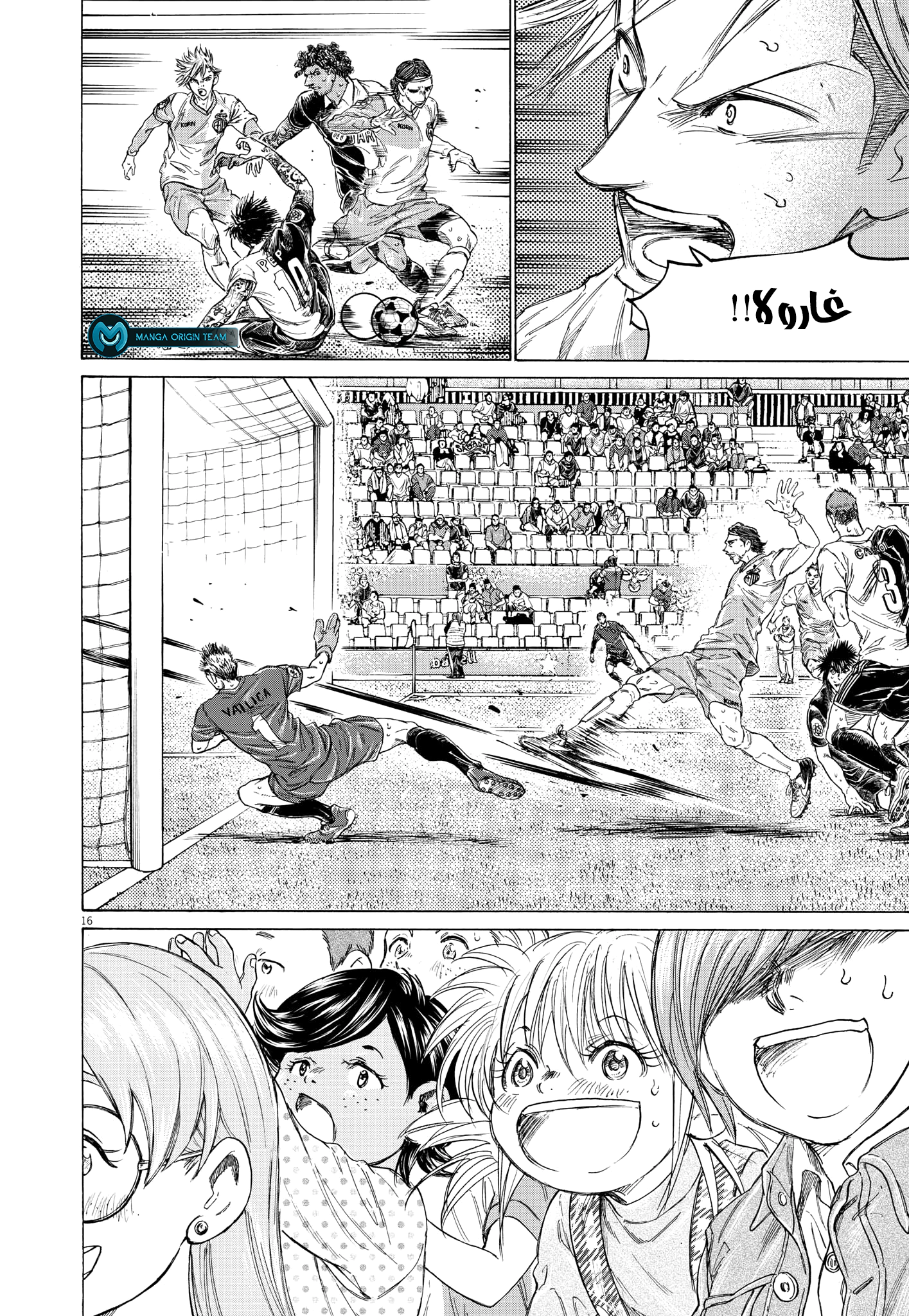 Read Ao Ashi AR Manga Online