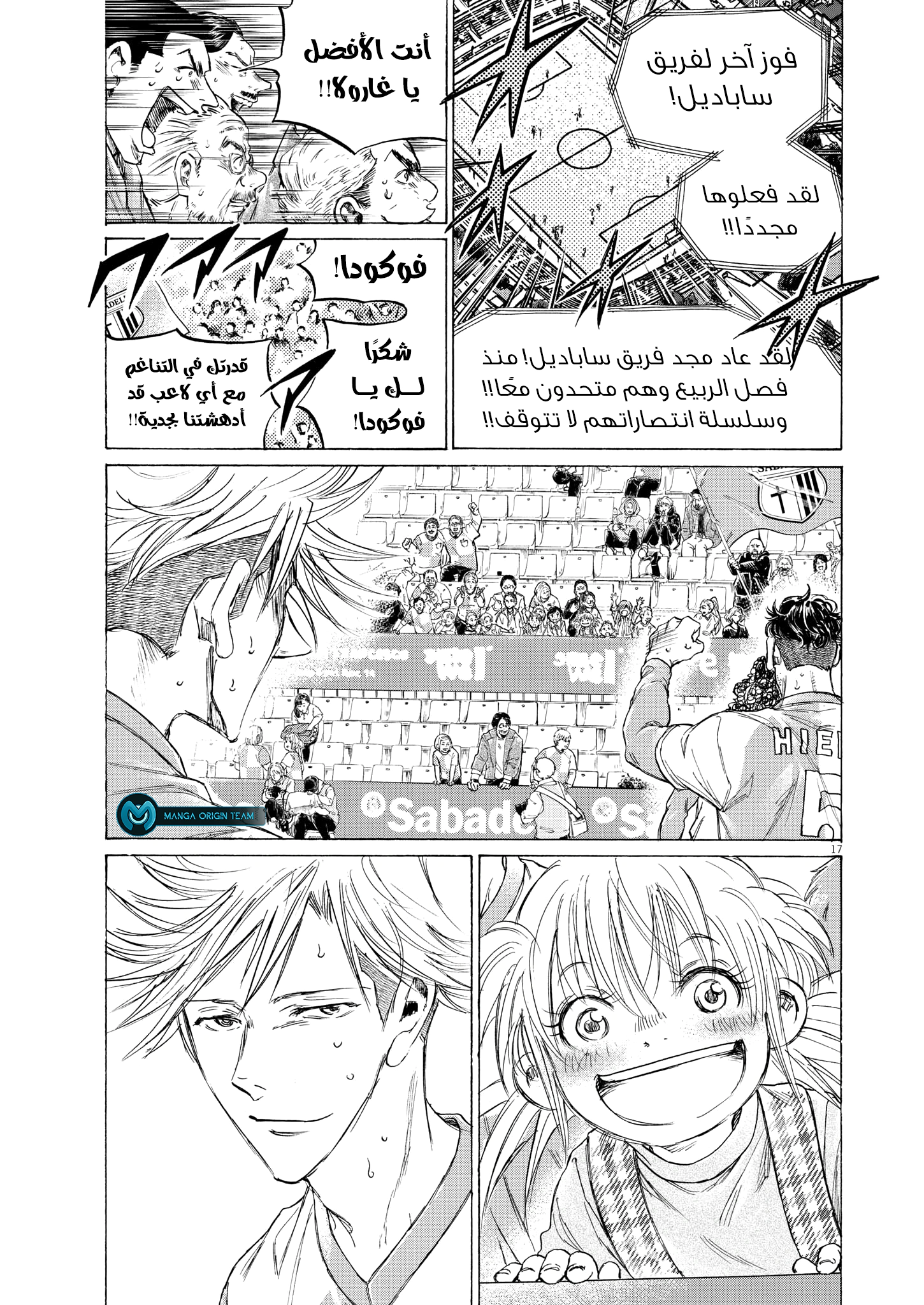 Read Ao Ashi AR Manga Online