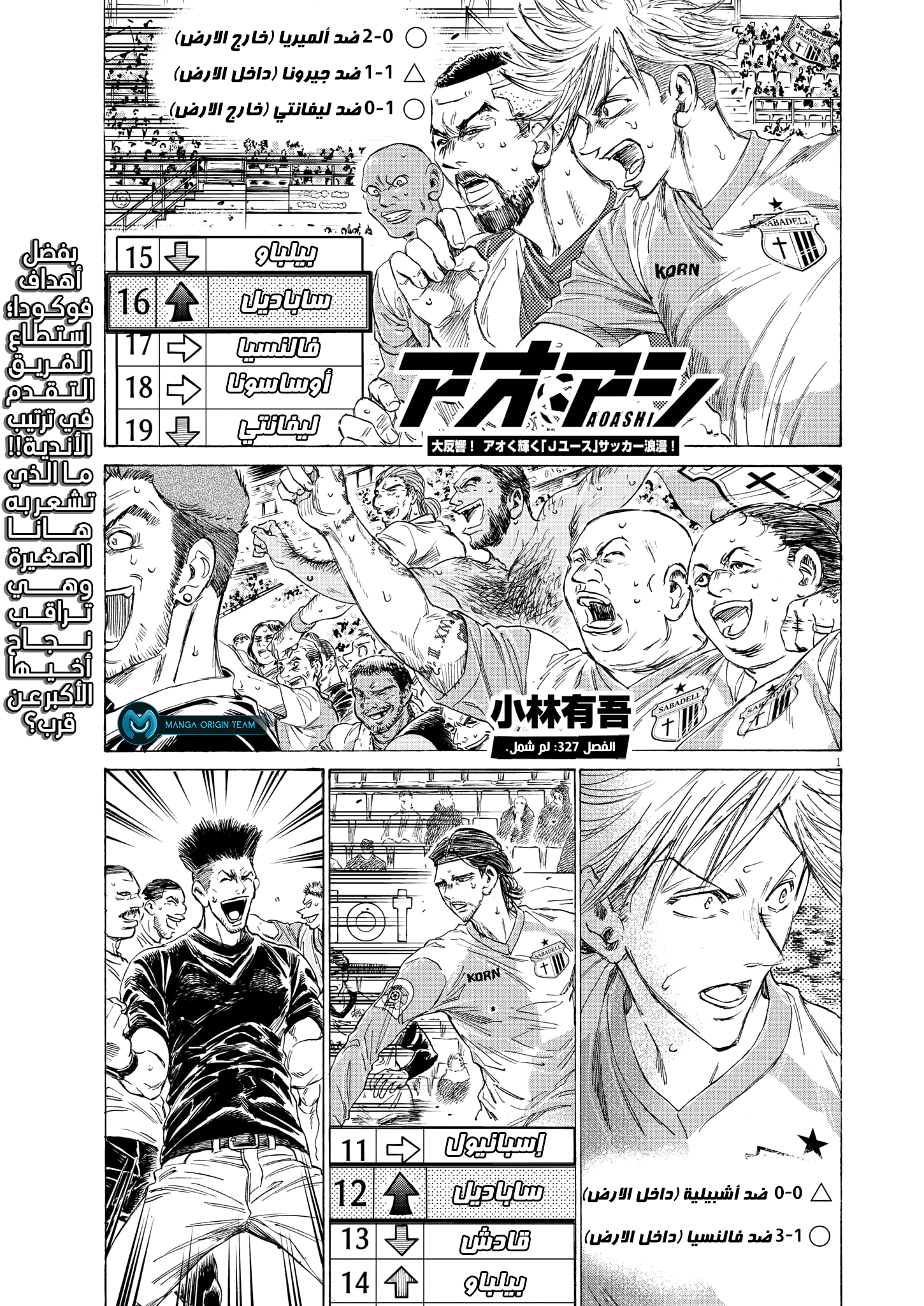 Read Ao Ashi AR Manga Online