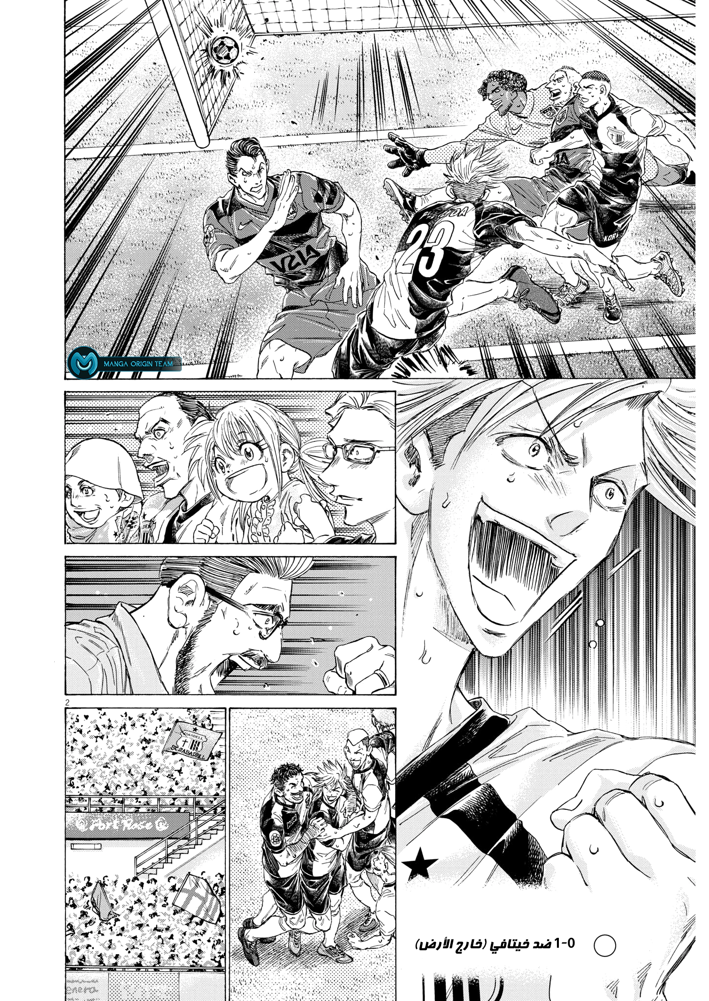 Read Ao Ashi AR Manga Online