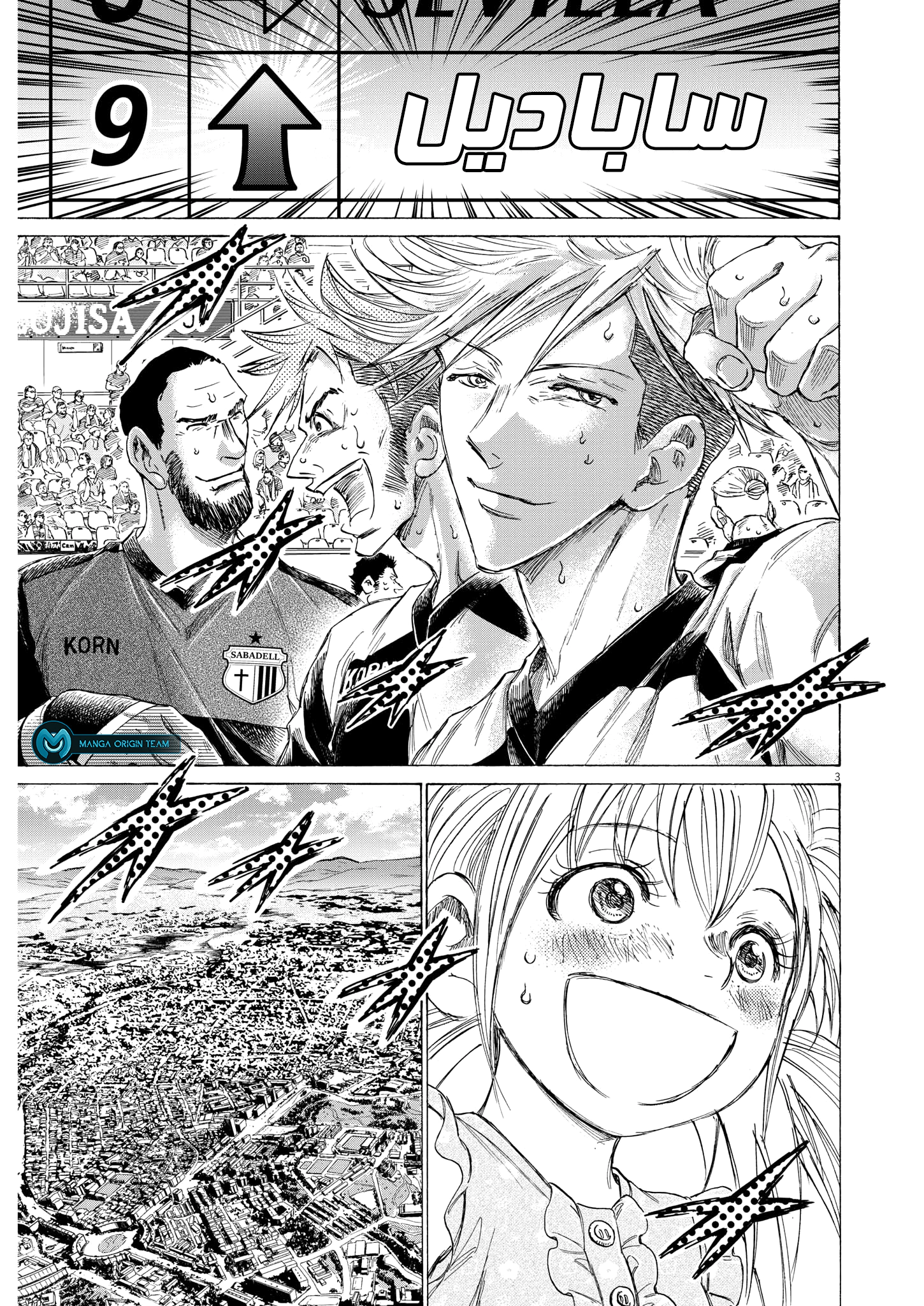 Read Ao Ashi AR Manga Online