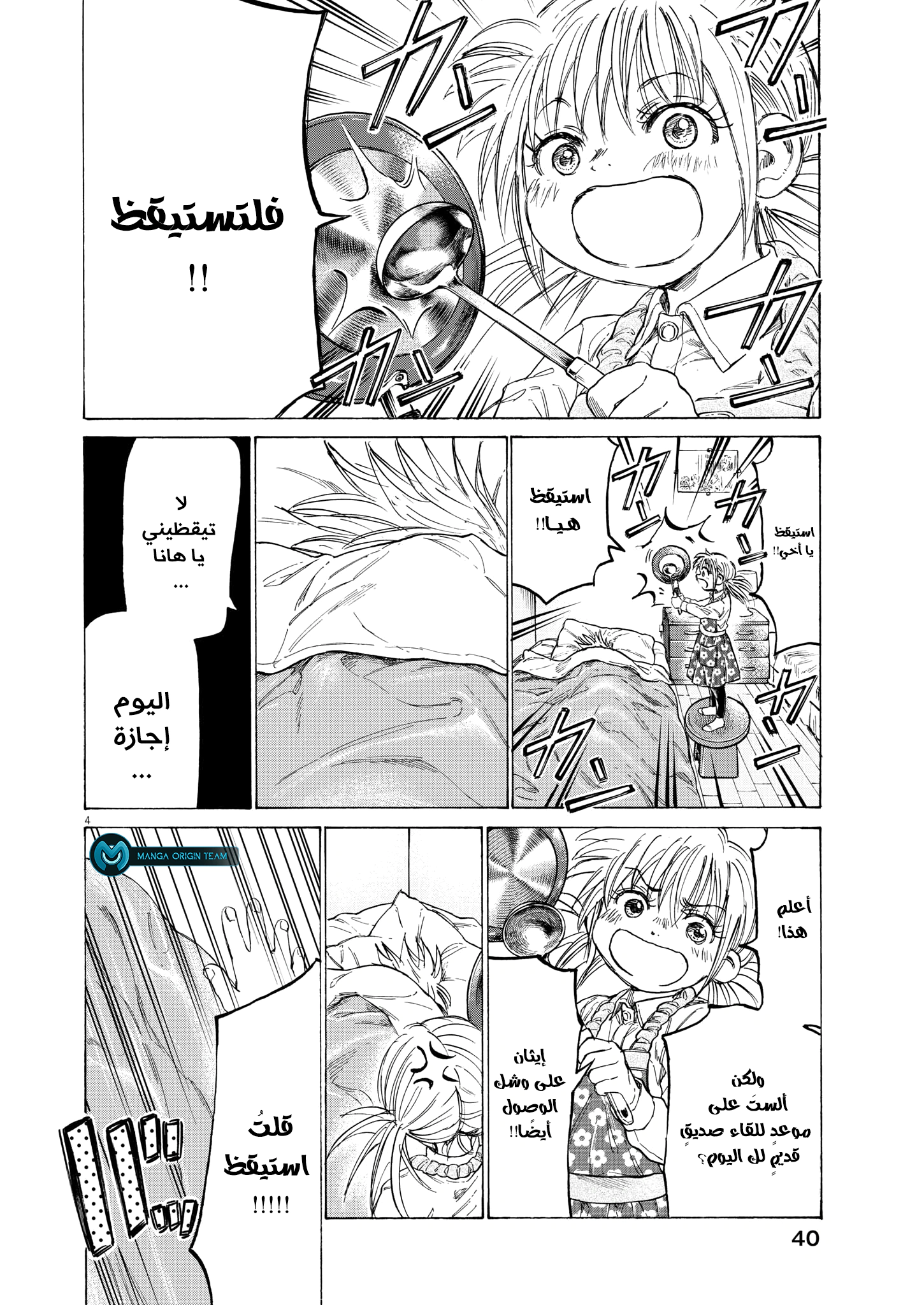 Read Ao Ashi AR Manga Online