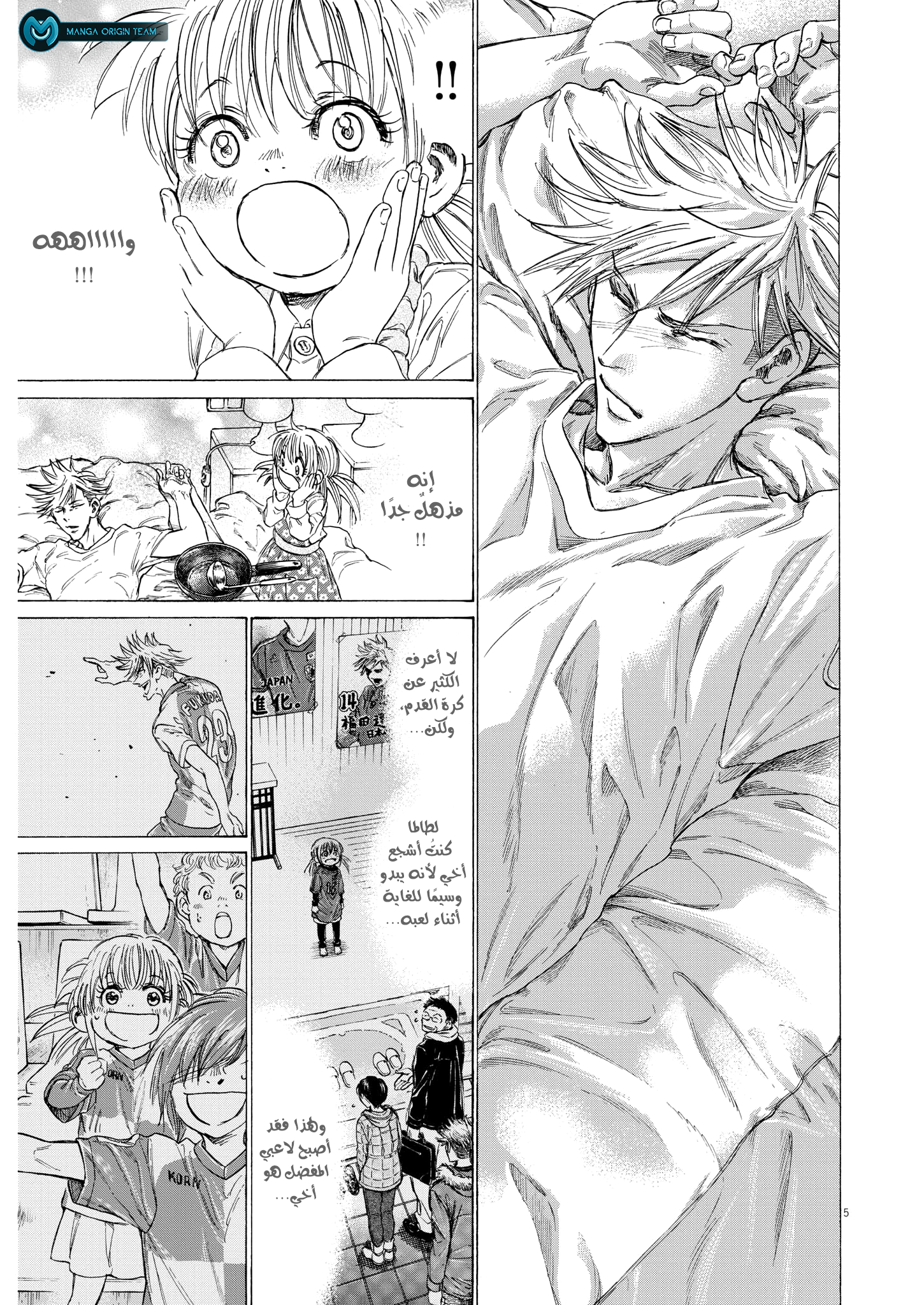 Read Ao Ashi AR Manga Online