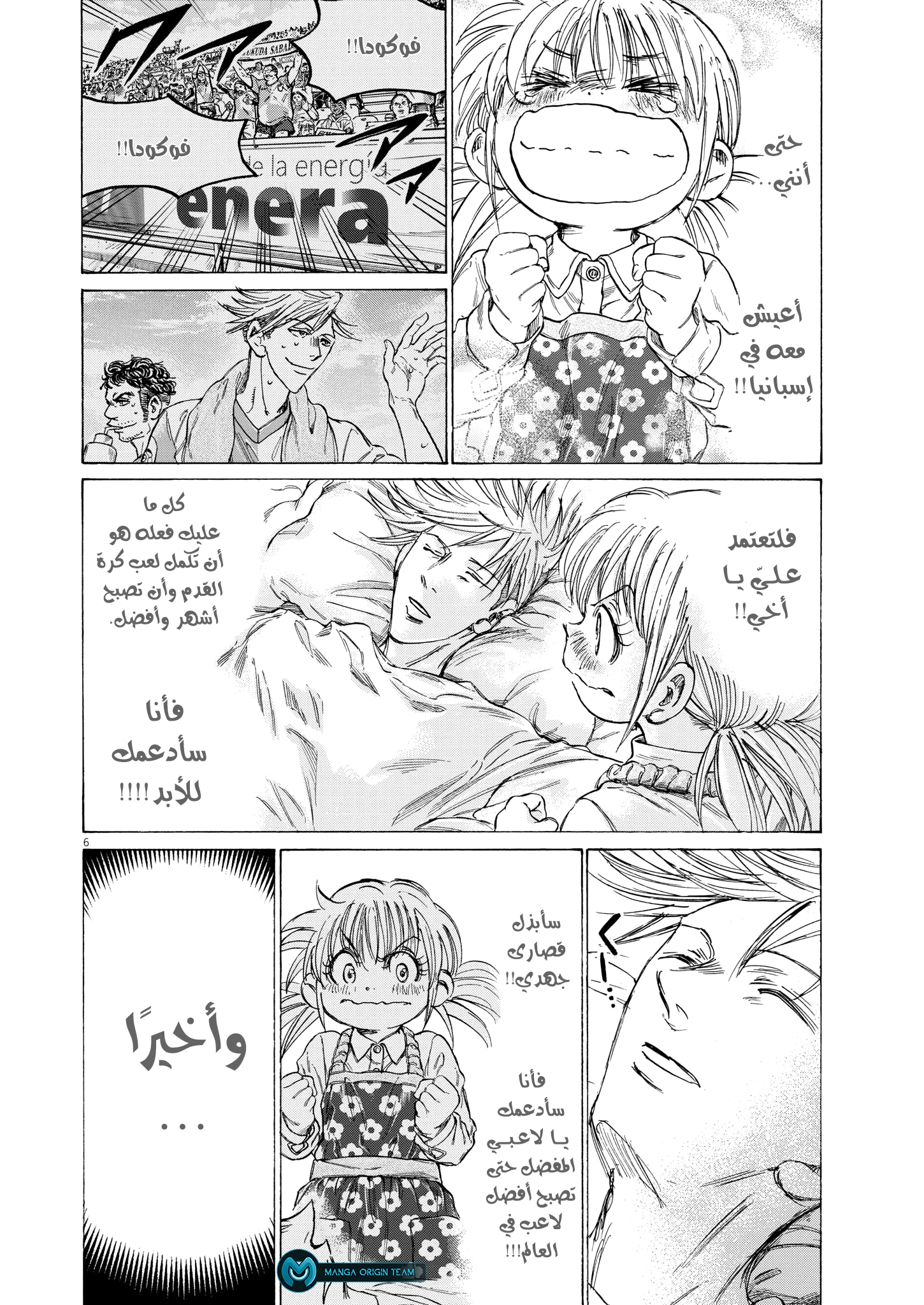 Read Ao Ashi AR Manga Online