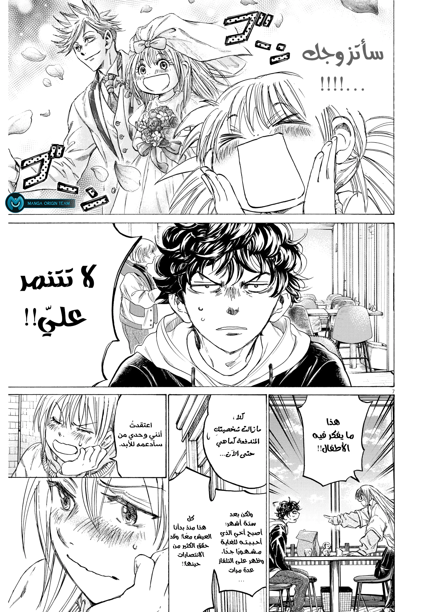 Read Ao Ashi AR Manga Online