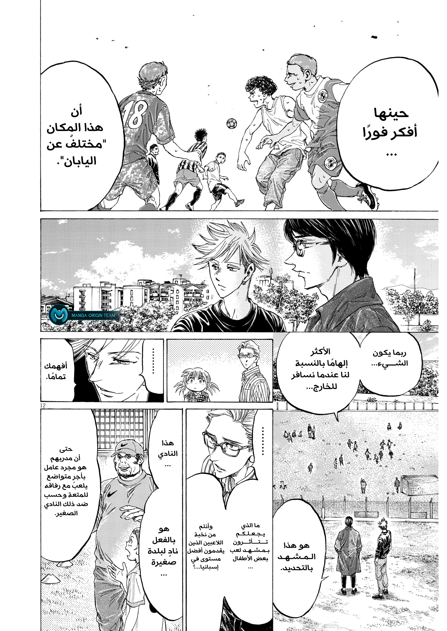 Read Ao Ashi AR Manga Online