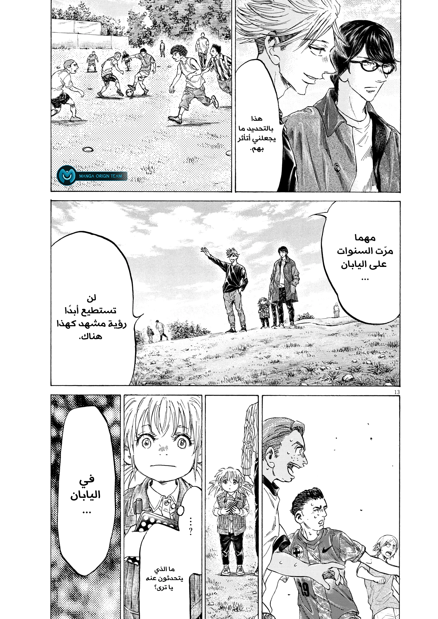 Read Ao Ashi AR Manga Online