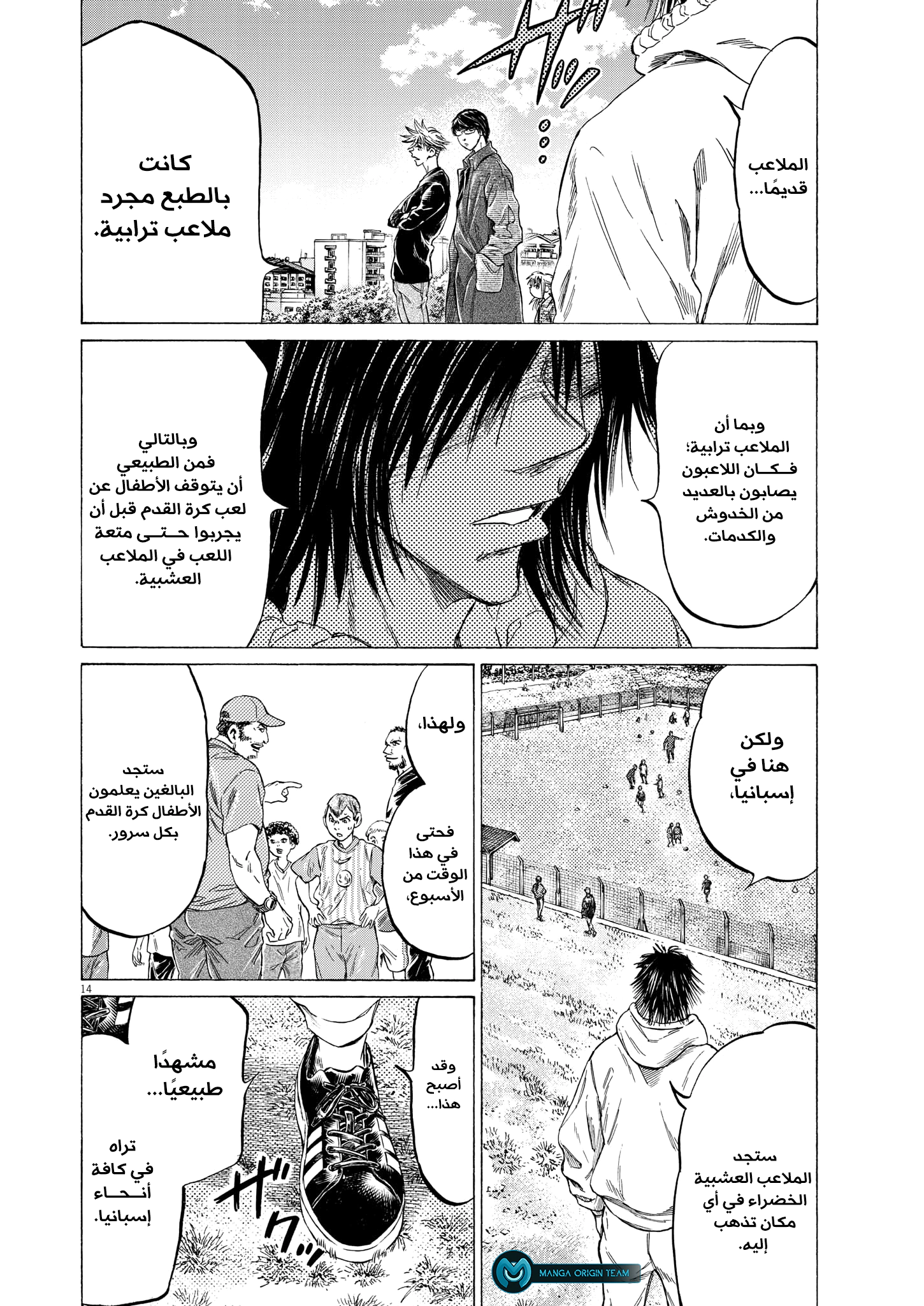 Read Ao Ashi AR Manga Online