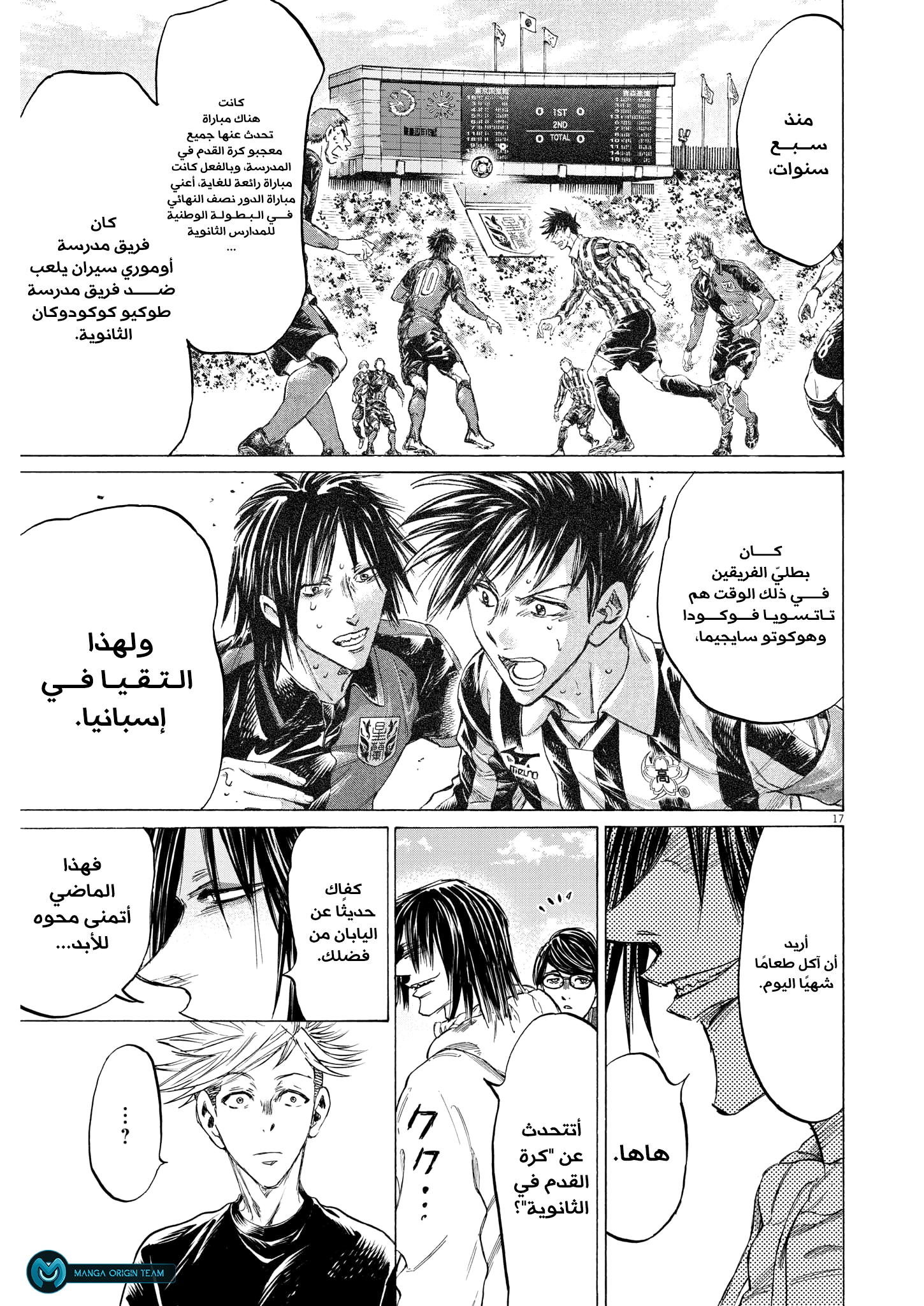 Read Ao Ashi AR Manga Online
