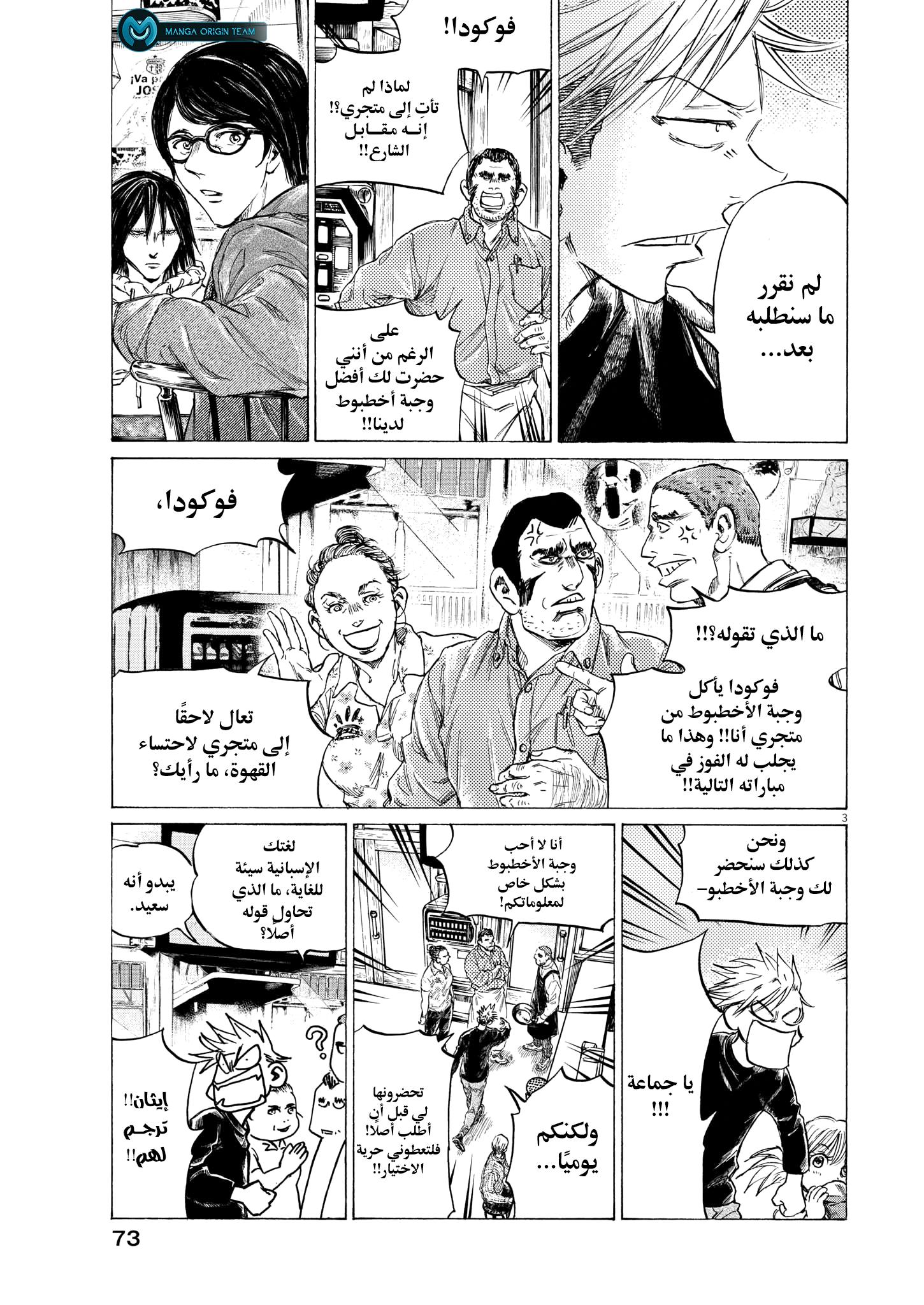 Read Ao Ashi AR Manga Online