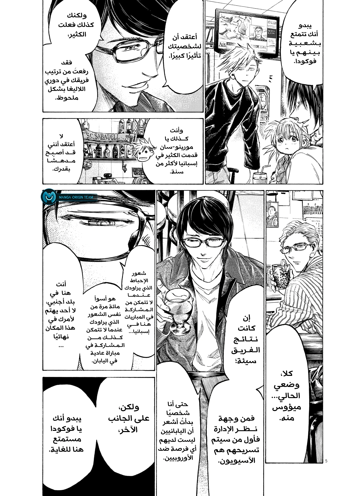Read Ao Ashi AR Manga Online