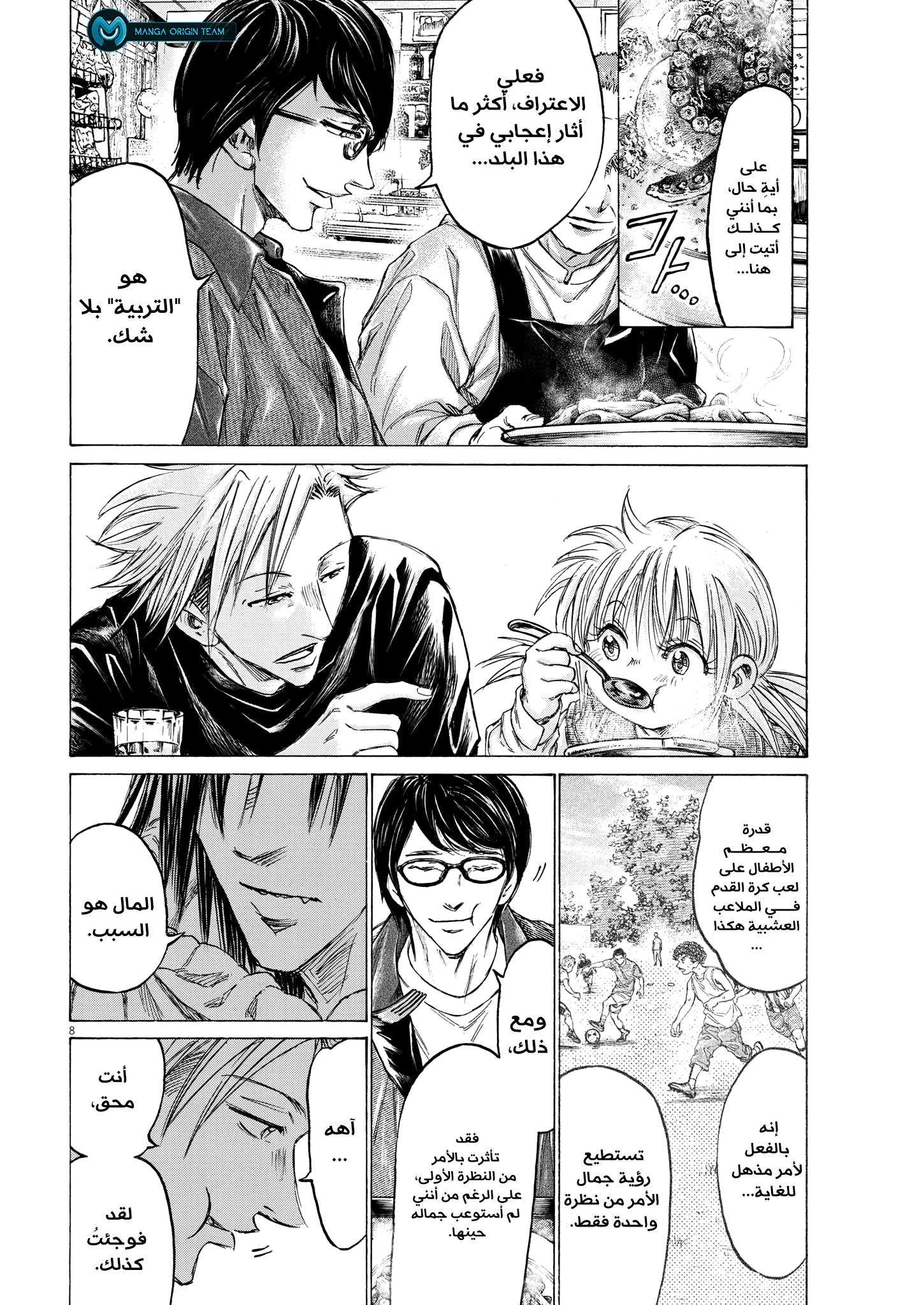 Read Ao Ashi AR Manga Online