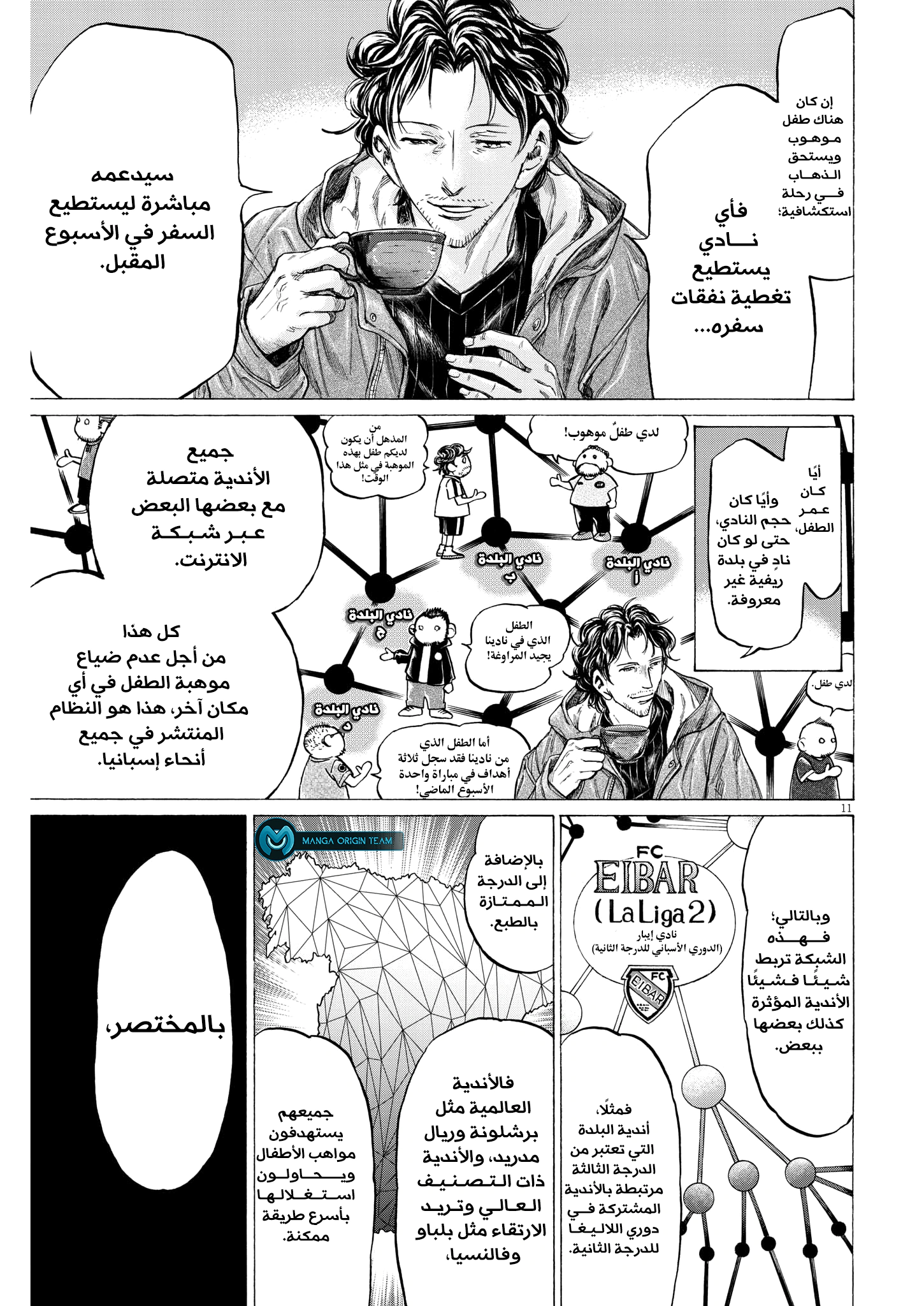 Read Ao Ashi AR Manga Online