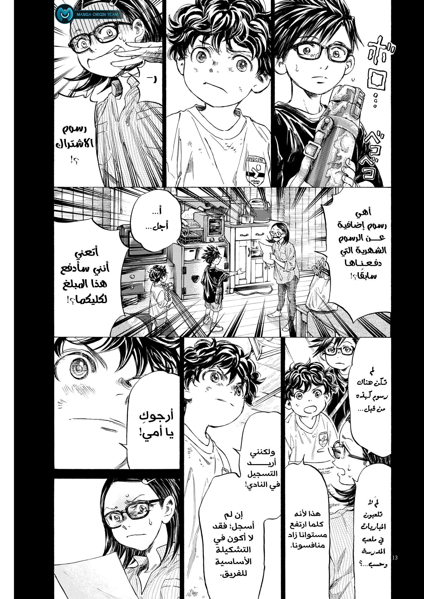 Read Ao Ashi AR Manga Online