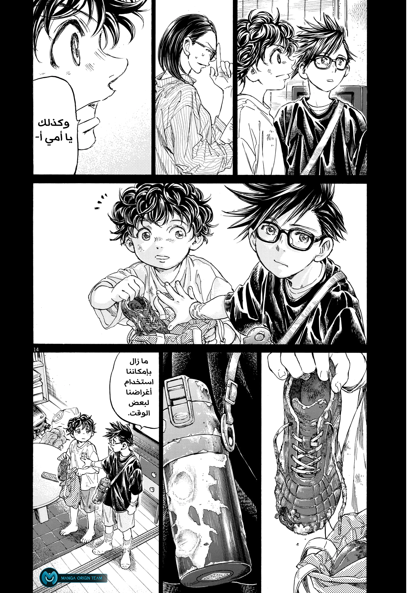 Read Ao Ashi AR Manga Online