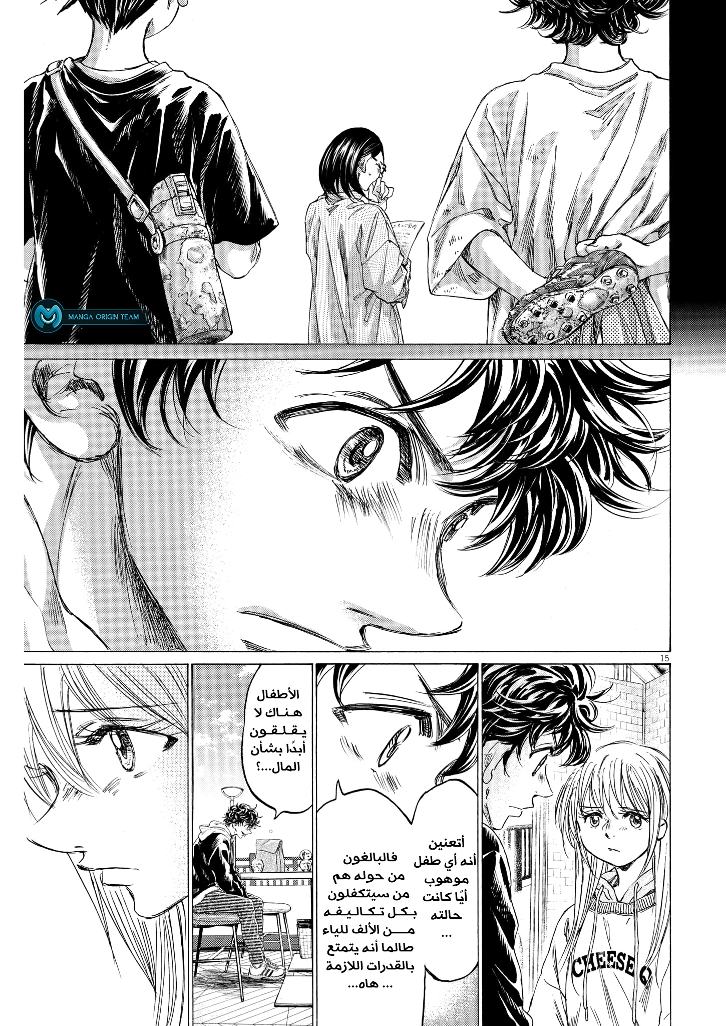 Read Ao Ashi AR Manga Online