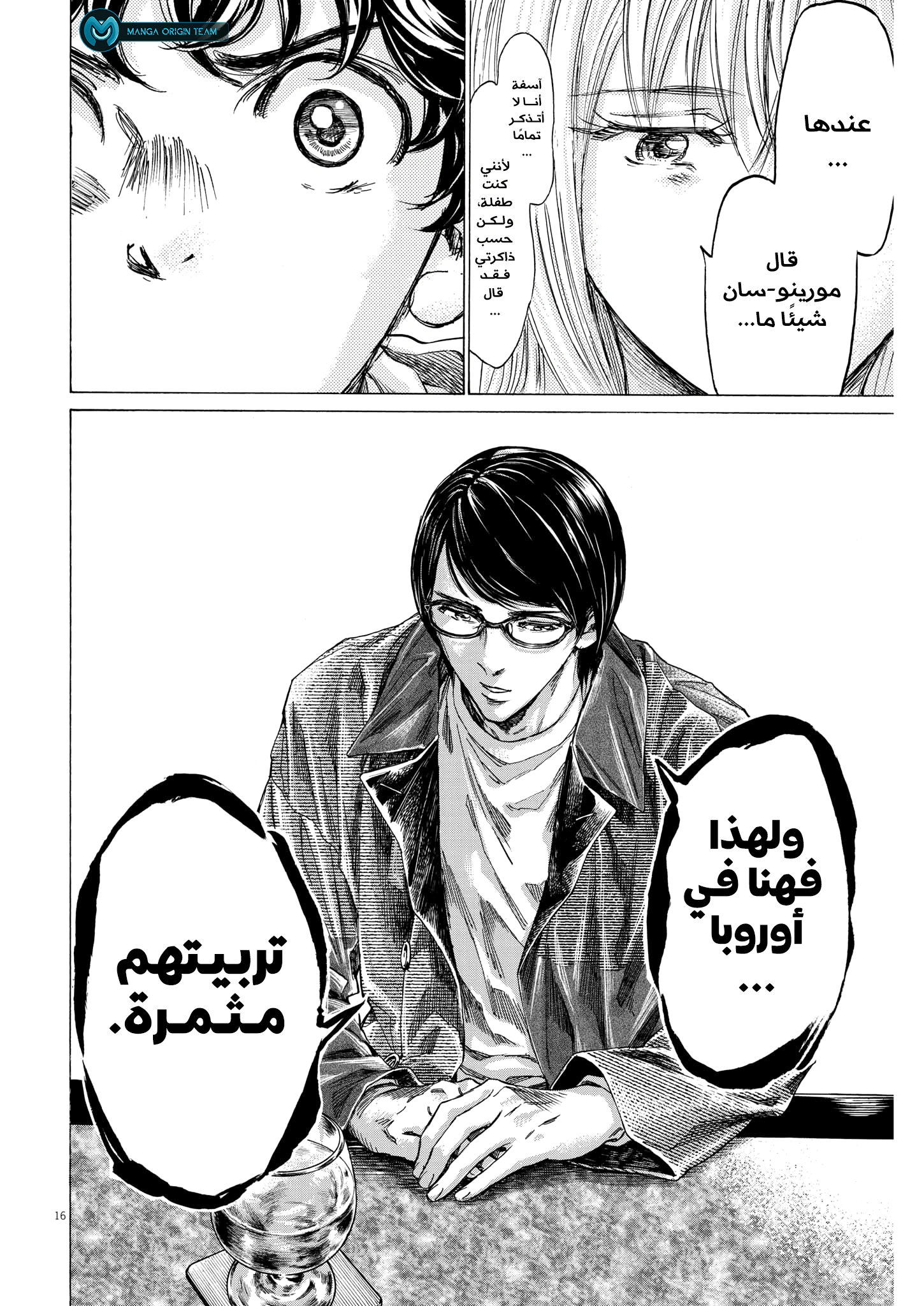 Read Ao Ashi AR Manga Online