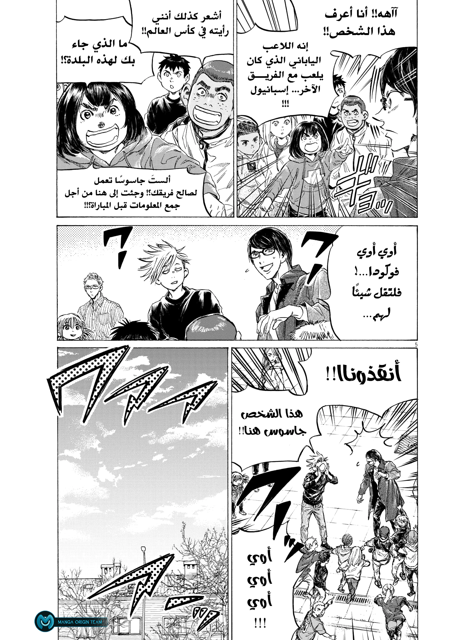 Read Ao Ashi AR Manga Online