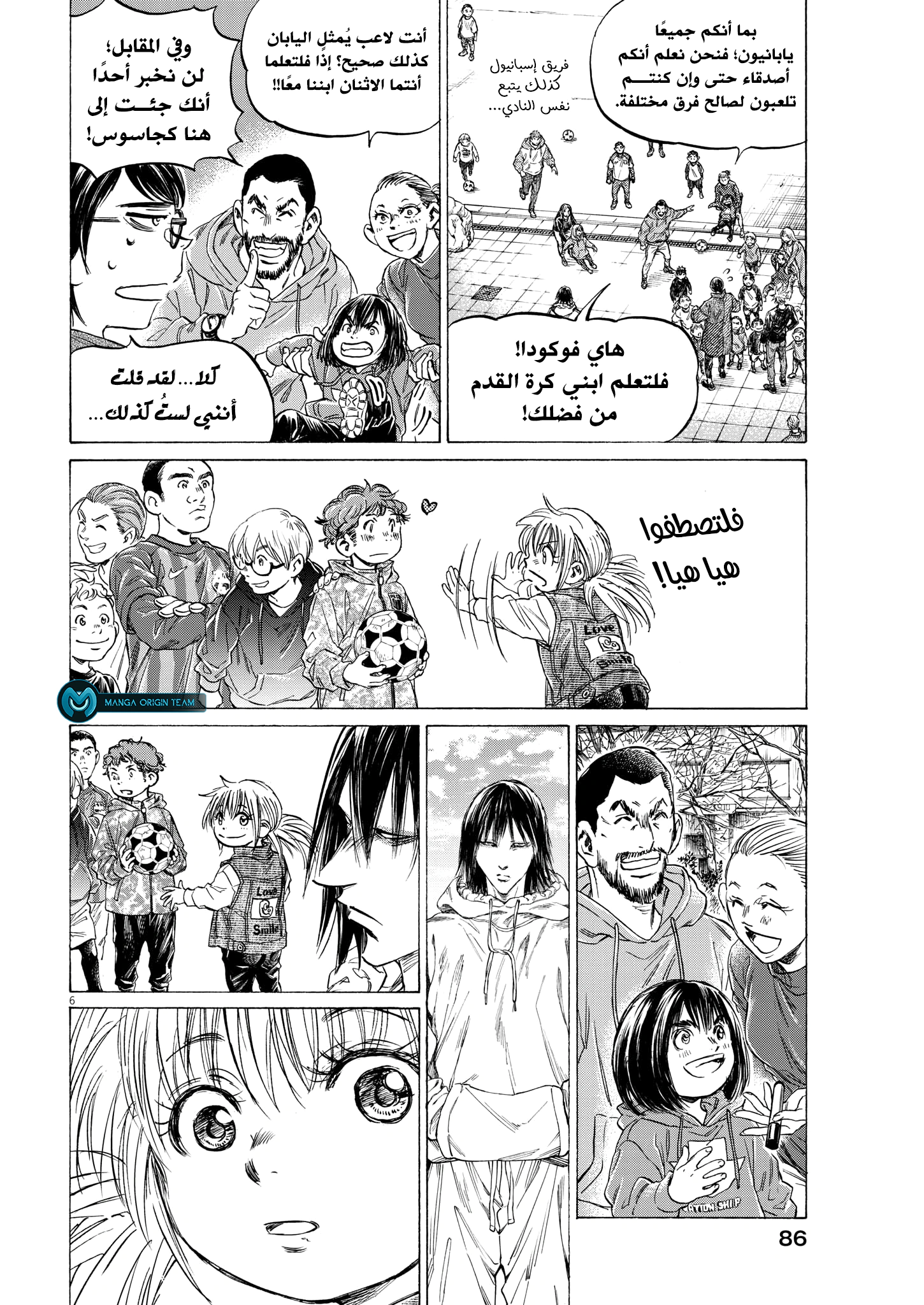 Read Ao Ashi AR Manga Online