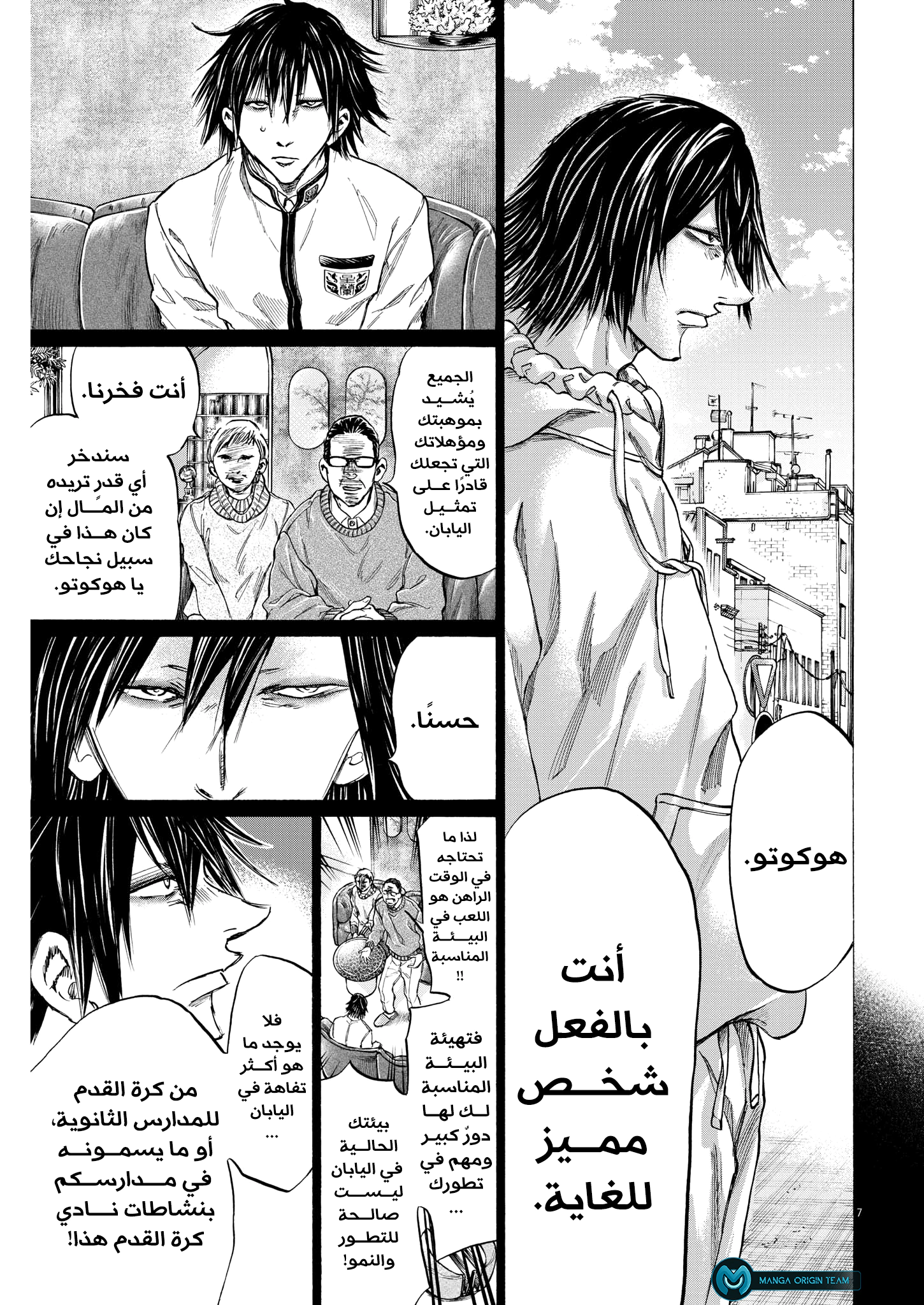 Read Ao Ashi AR Manga Online