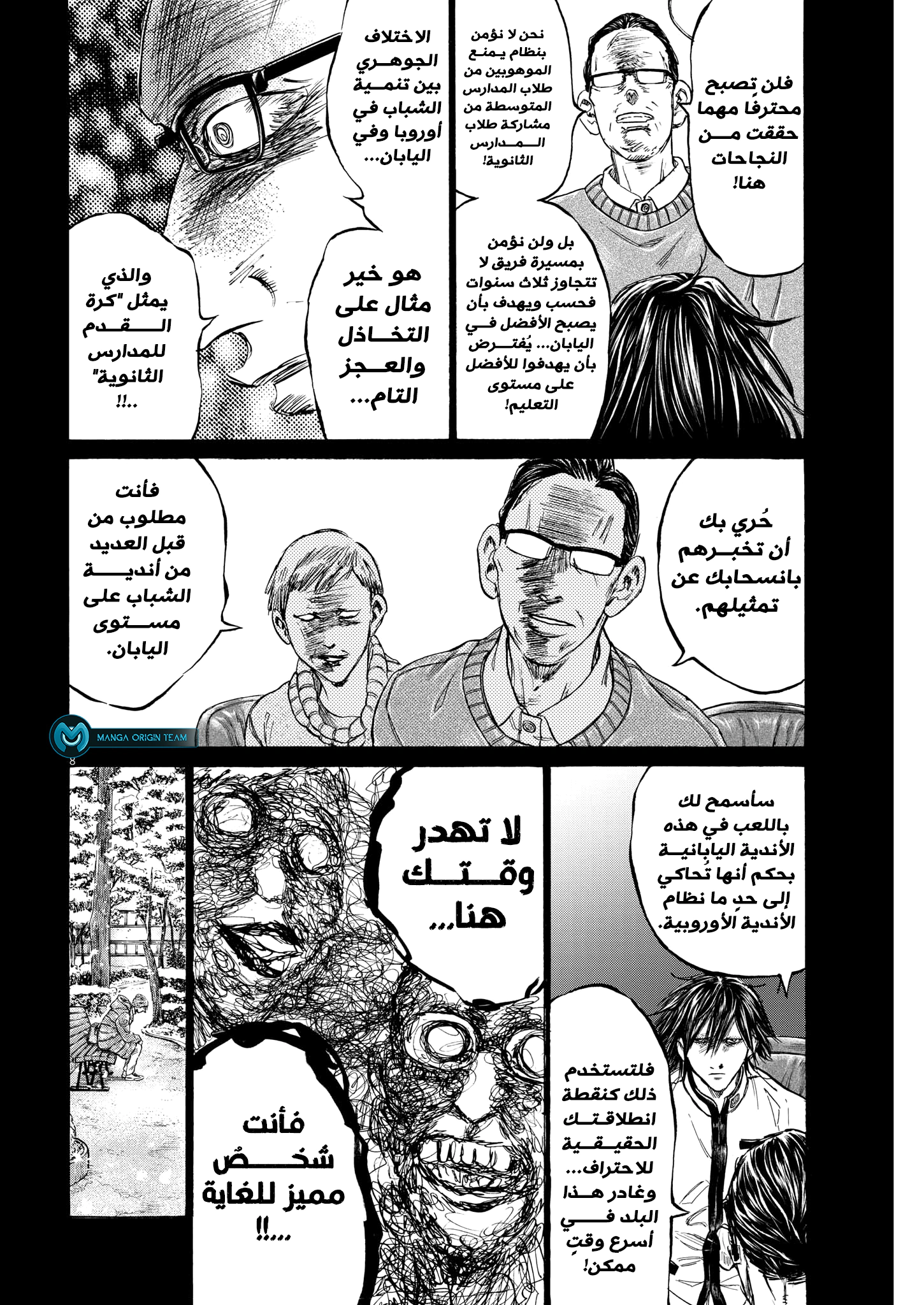 Read Ao Ashi AR Manga Online