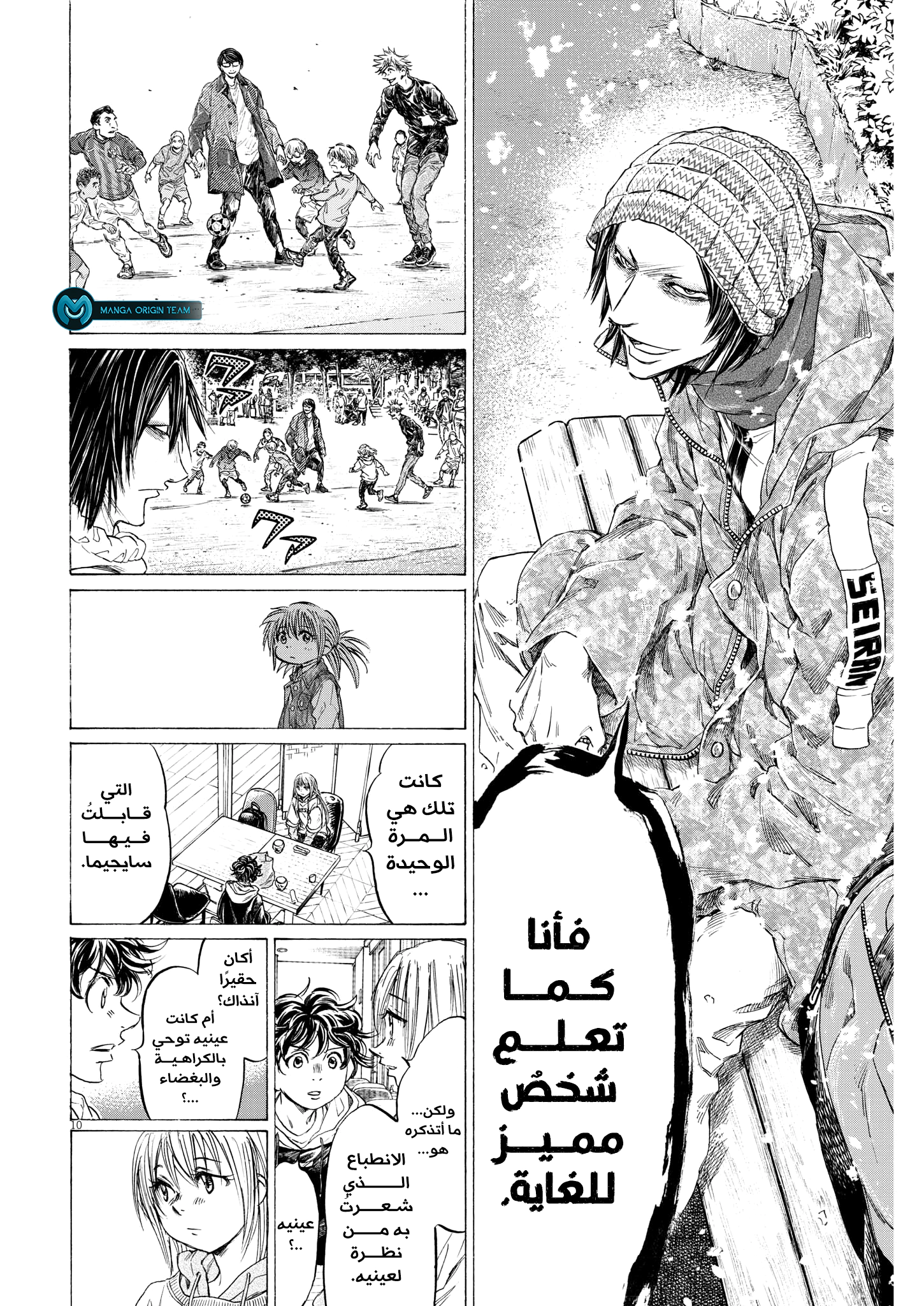 Read Ao Ashi AR Manga Online