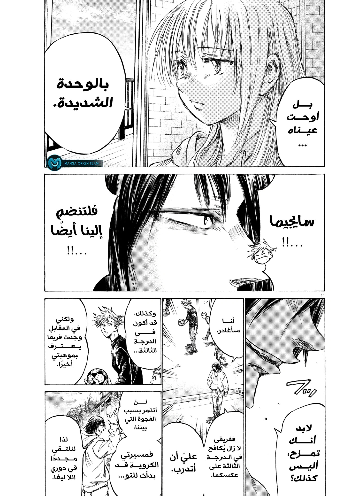 Read Ao Ashi AR Manga Online