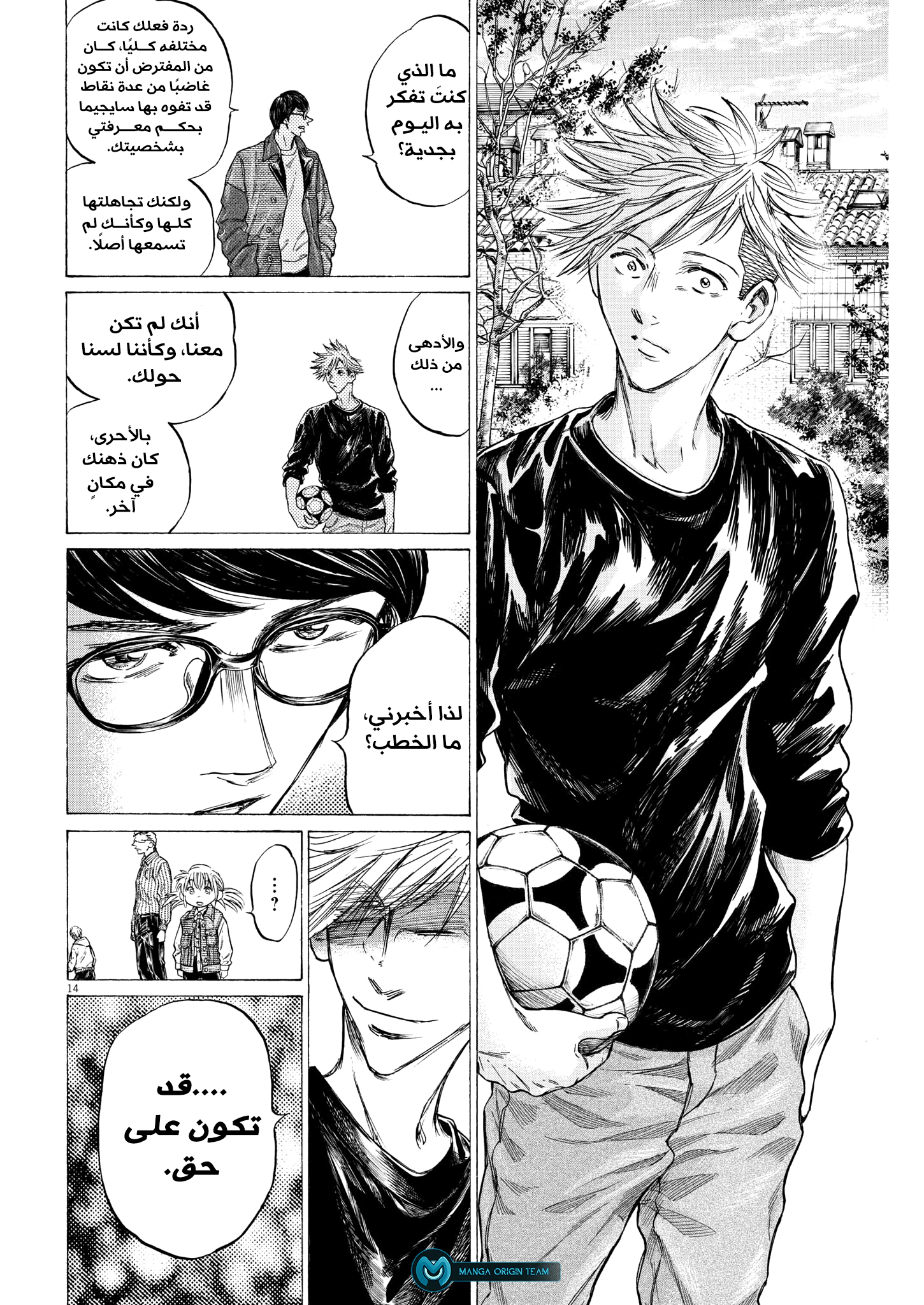 Read Ao Ashi AR Manga Online