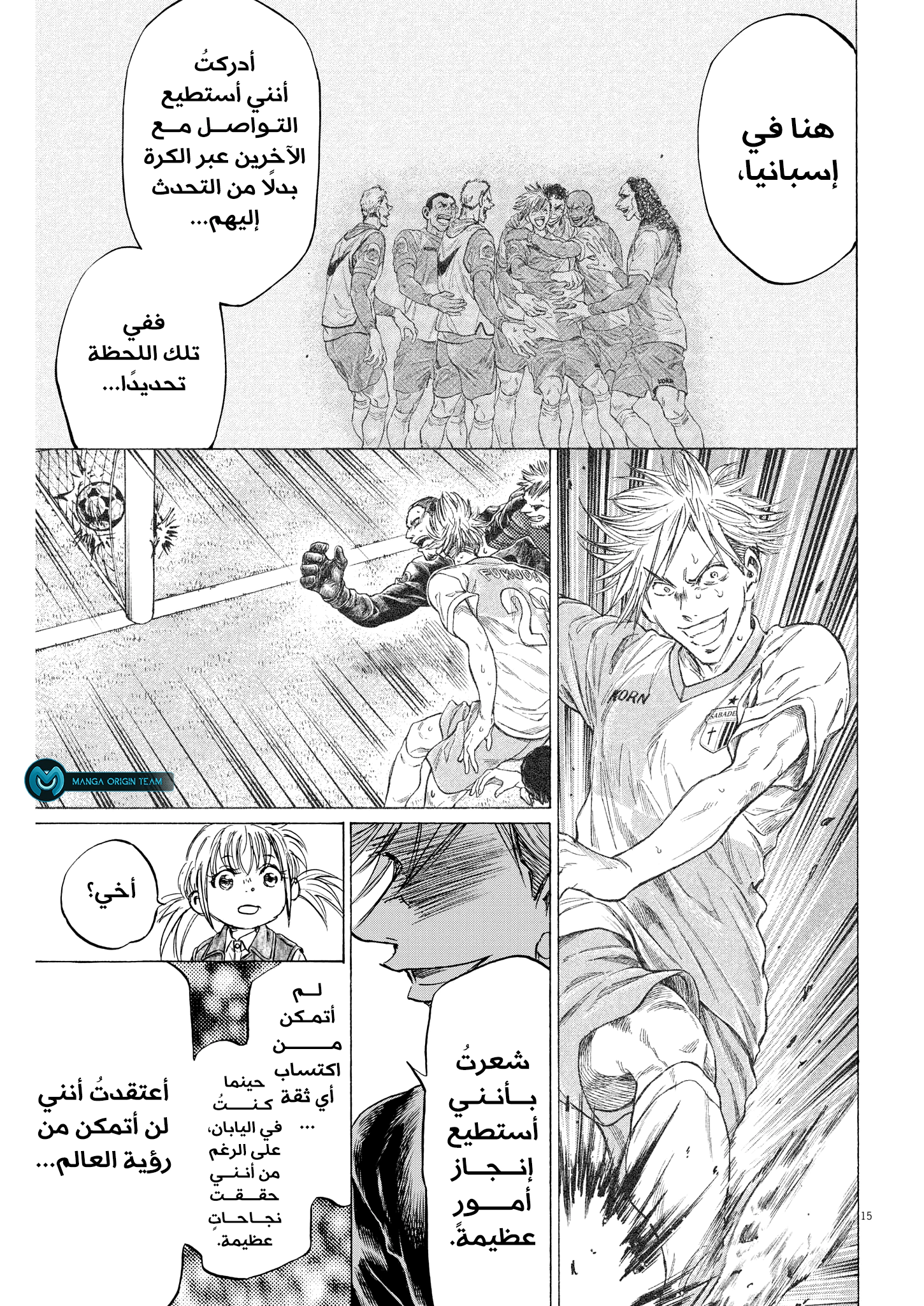 Read Ao Ashi AR Manga Online