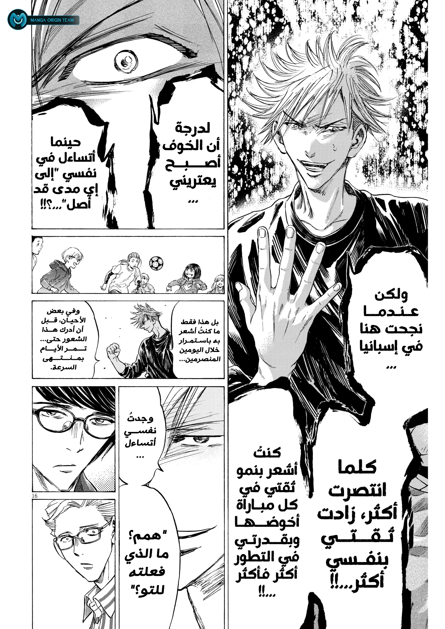 Read Ao Ashi AR Manga Online