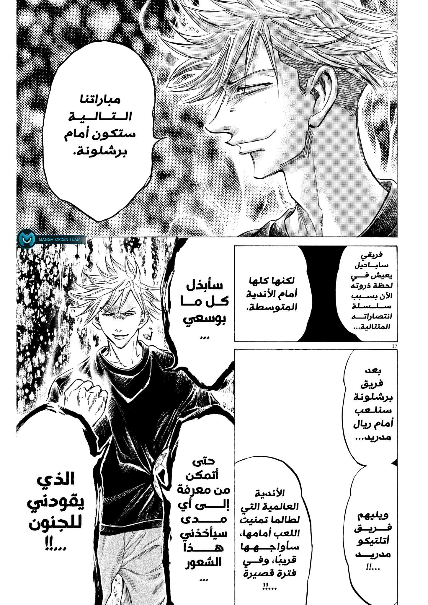 Read Ao Ashi AR Manga Online