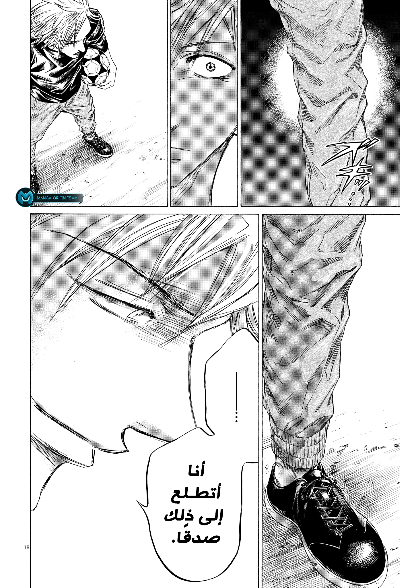 Read Ao Ashi AR Manga Online