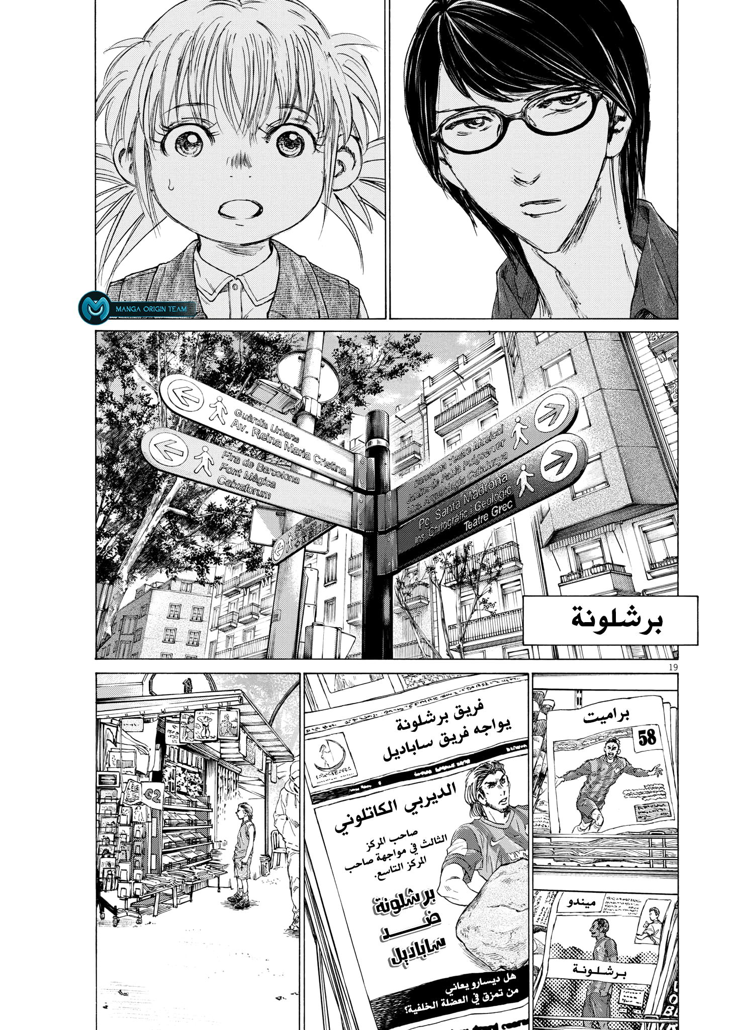 Read Ao Ashi AR Manga Online