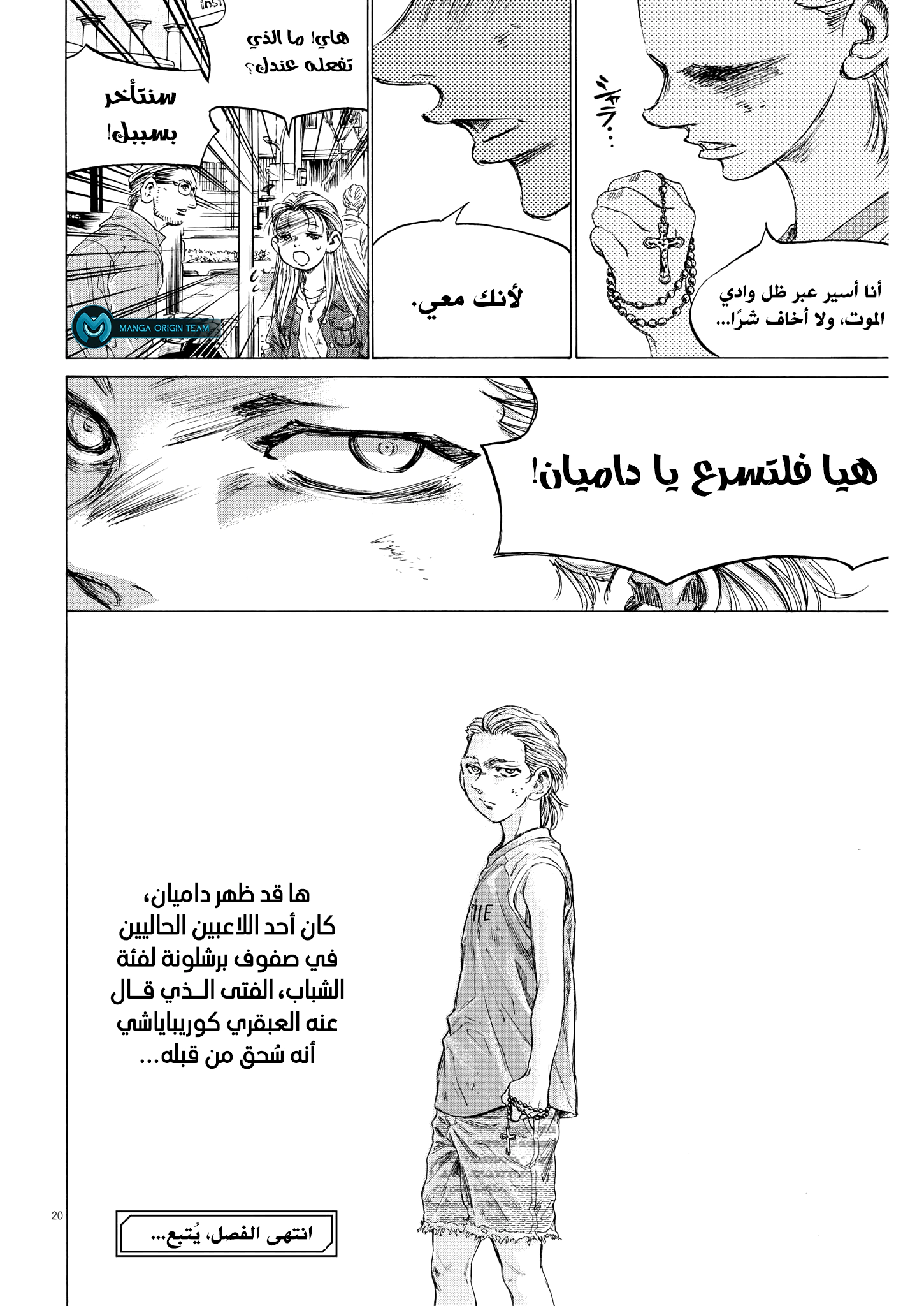 Read Ao Ashi AR Manga Online