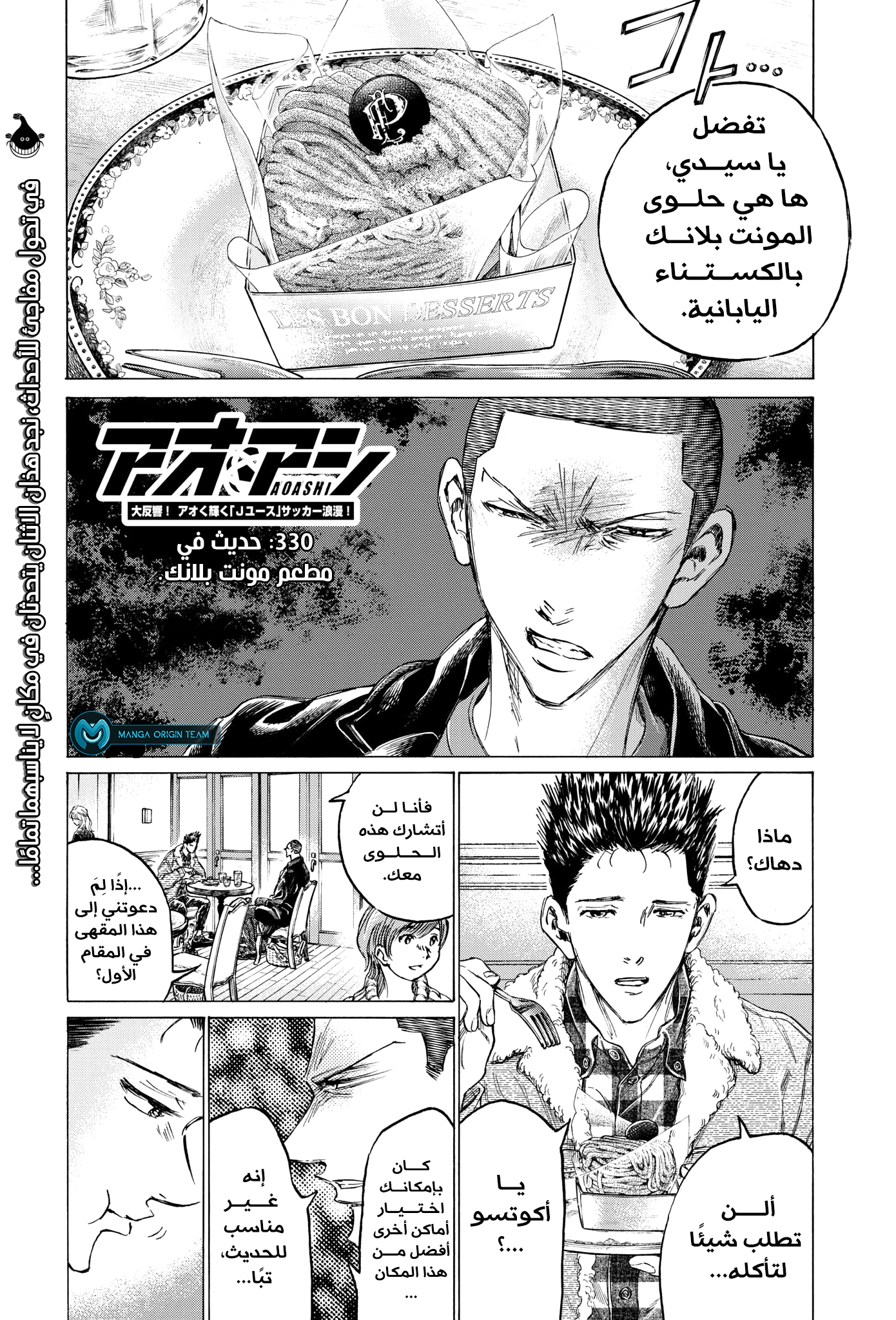 Read Ao Ashi AR Manga Online