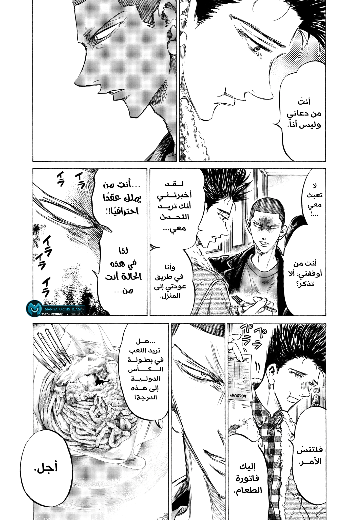 Read Ao Ashi AR Manga Online